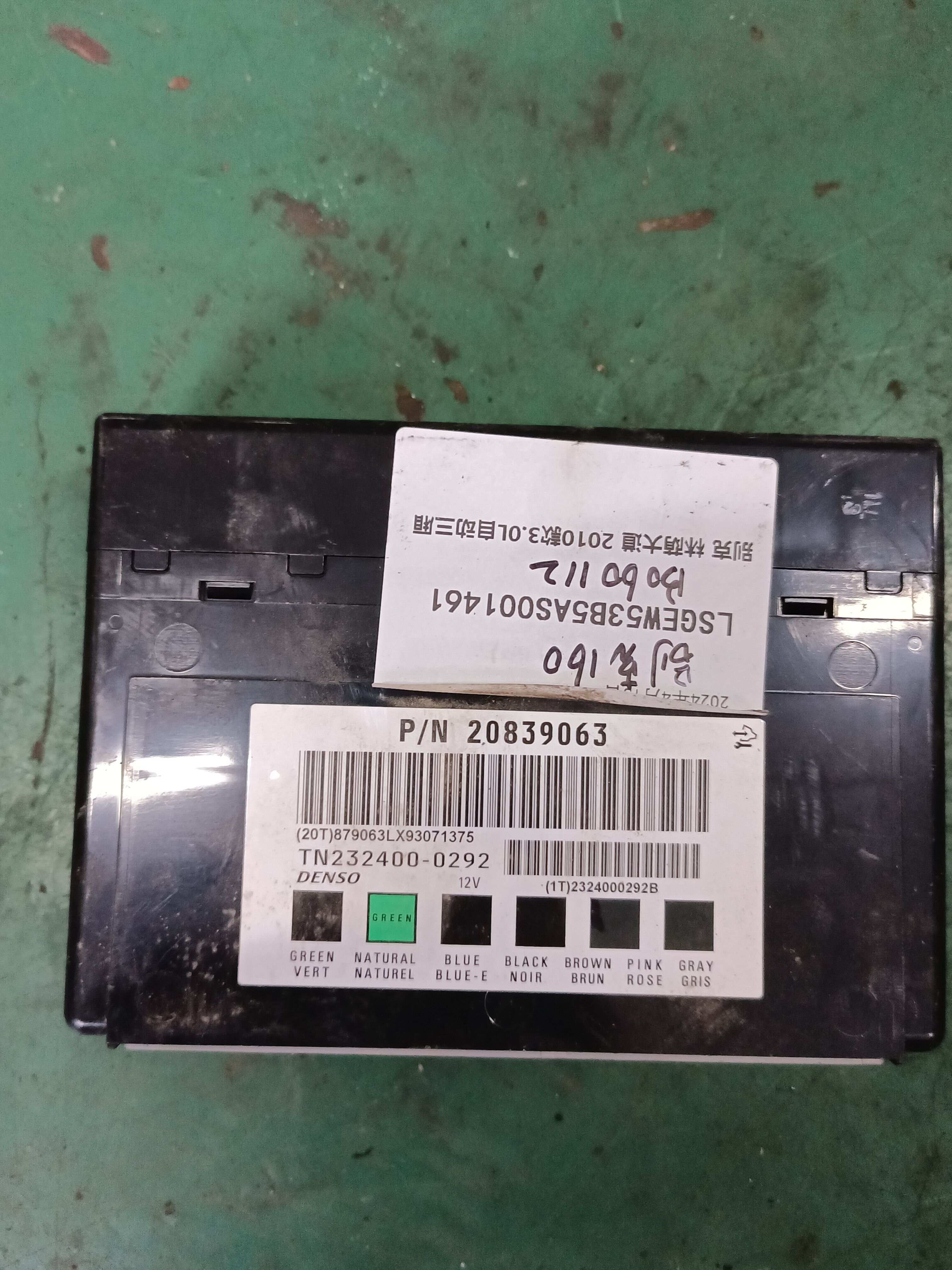 20839063 发动机电脑