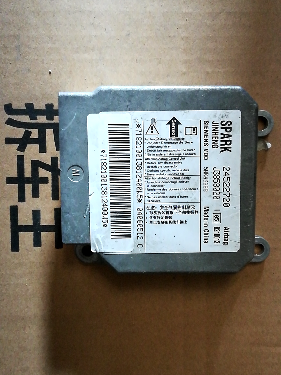 24522720 Airbag Control Unit