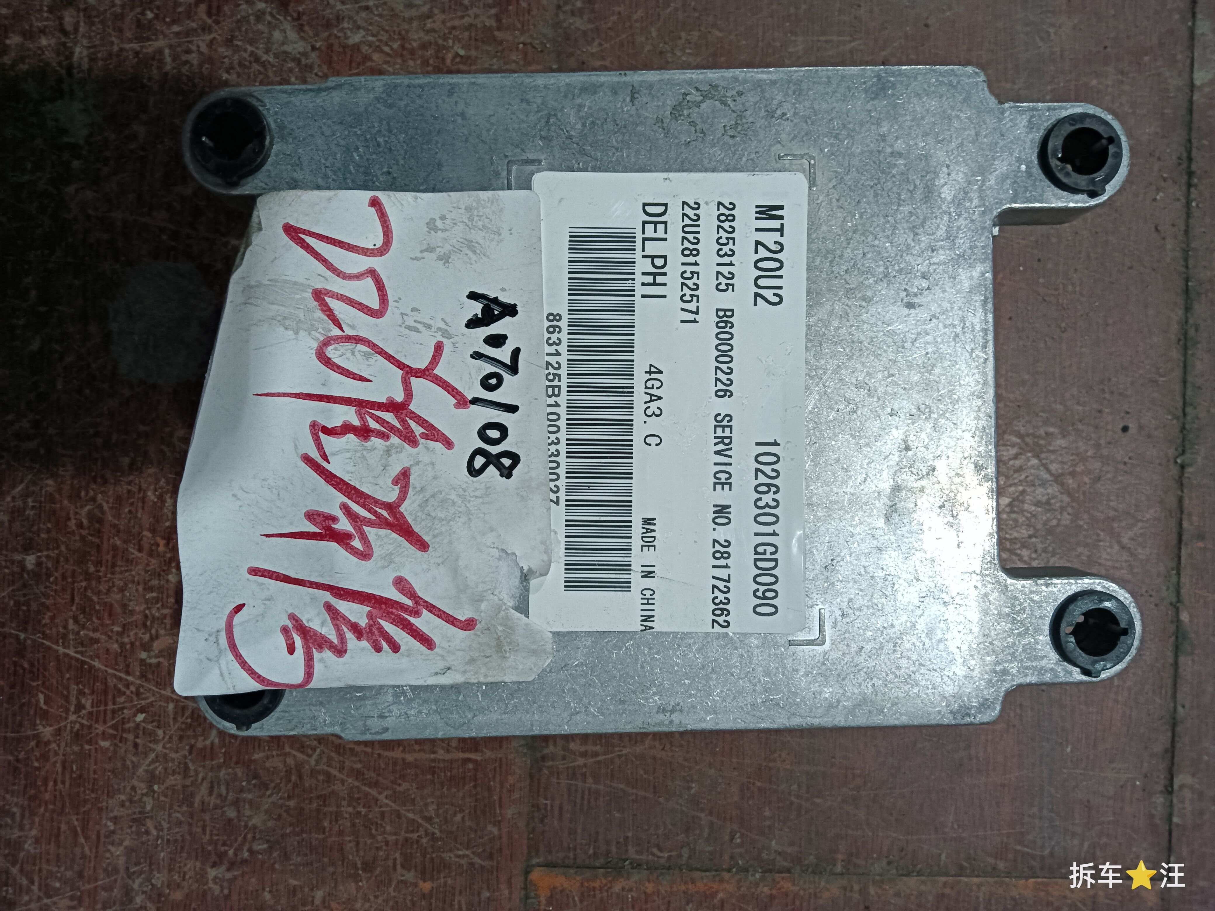 1026301GD090 Engine Control Unit (ECU)