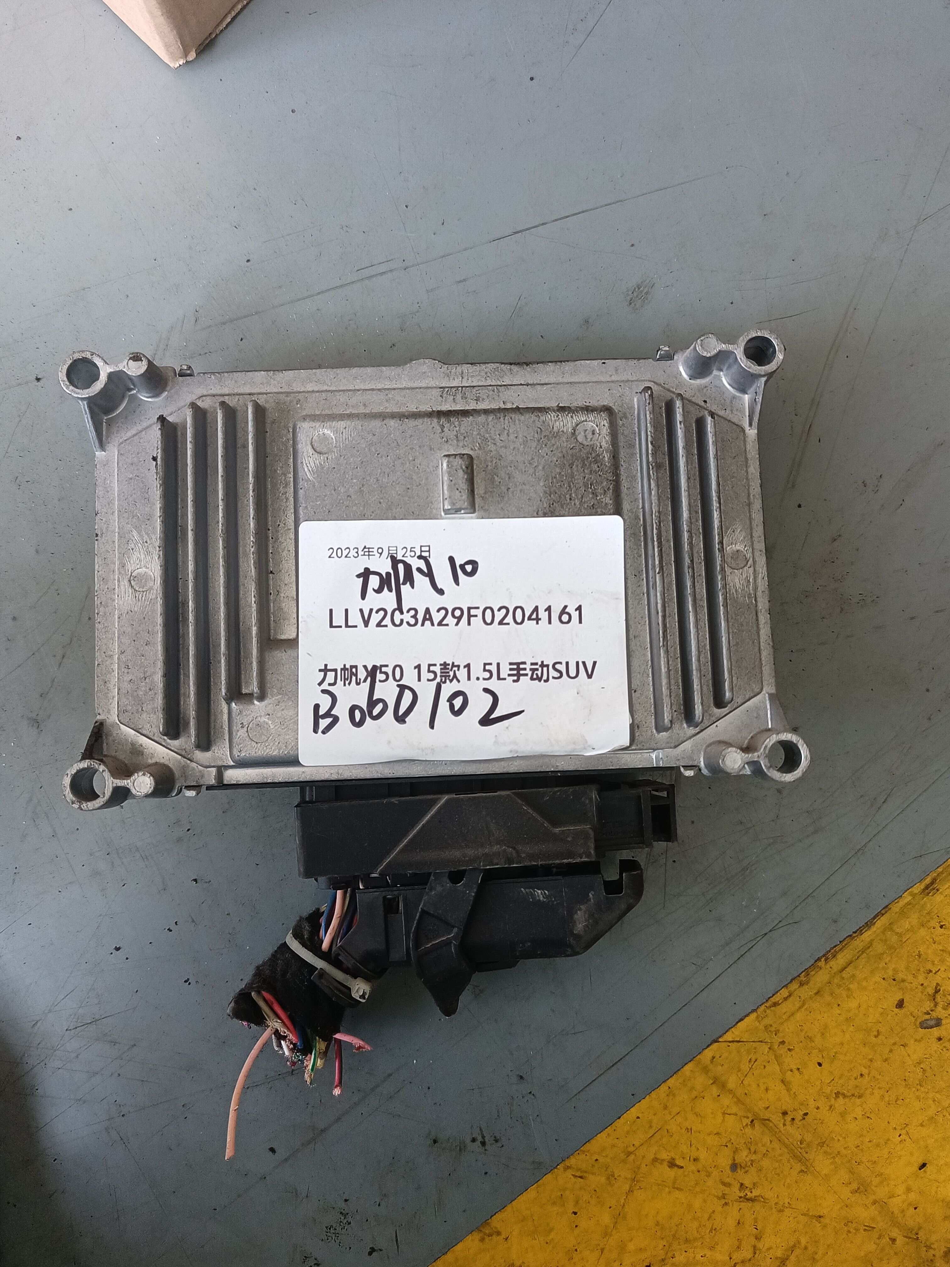 F01R00DG35 Engine Control Unit (ECU)
