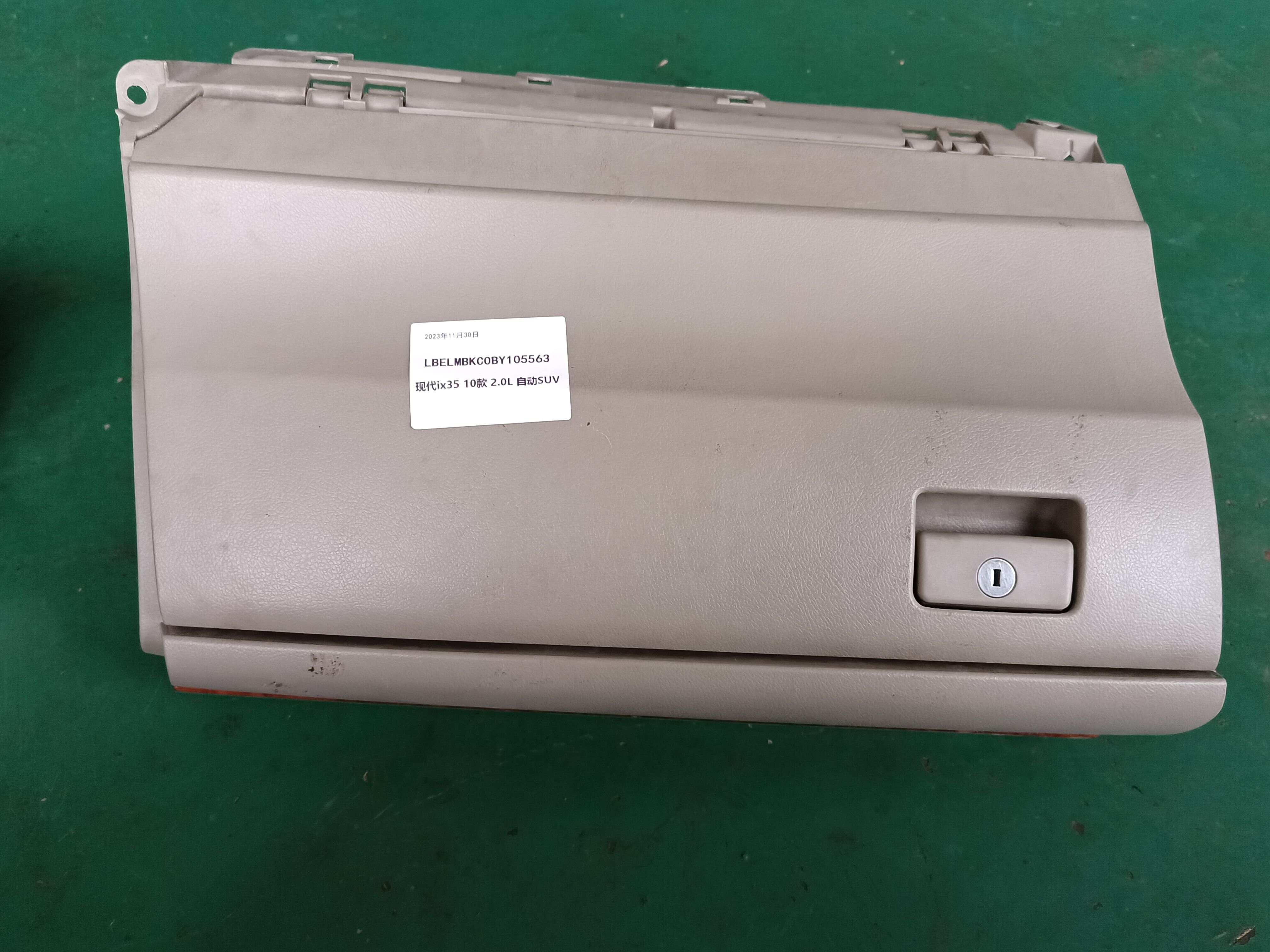 845102Z0009P 仪表台杂物箱