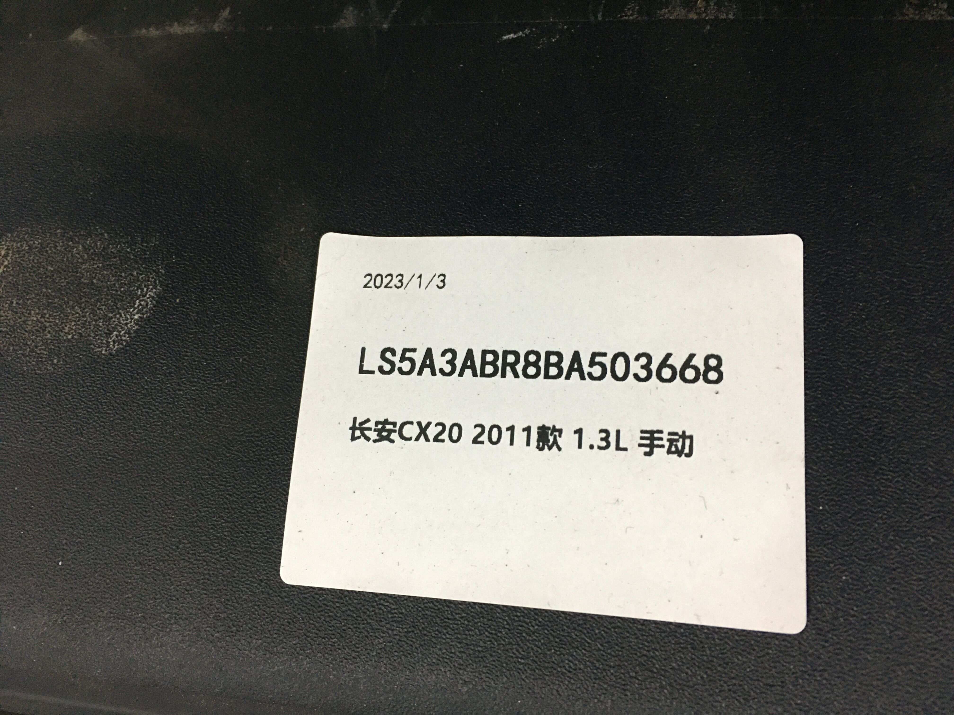 B3010970101 仪表台壳