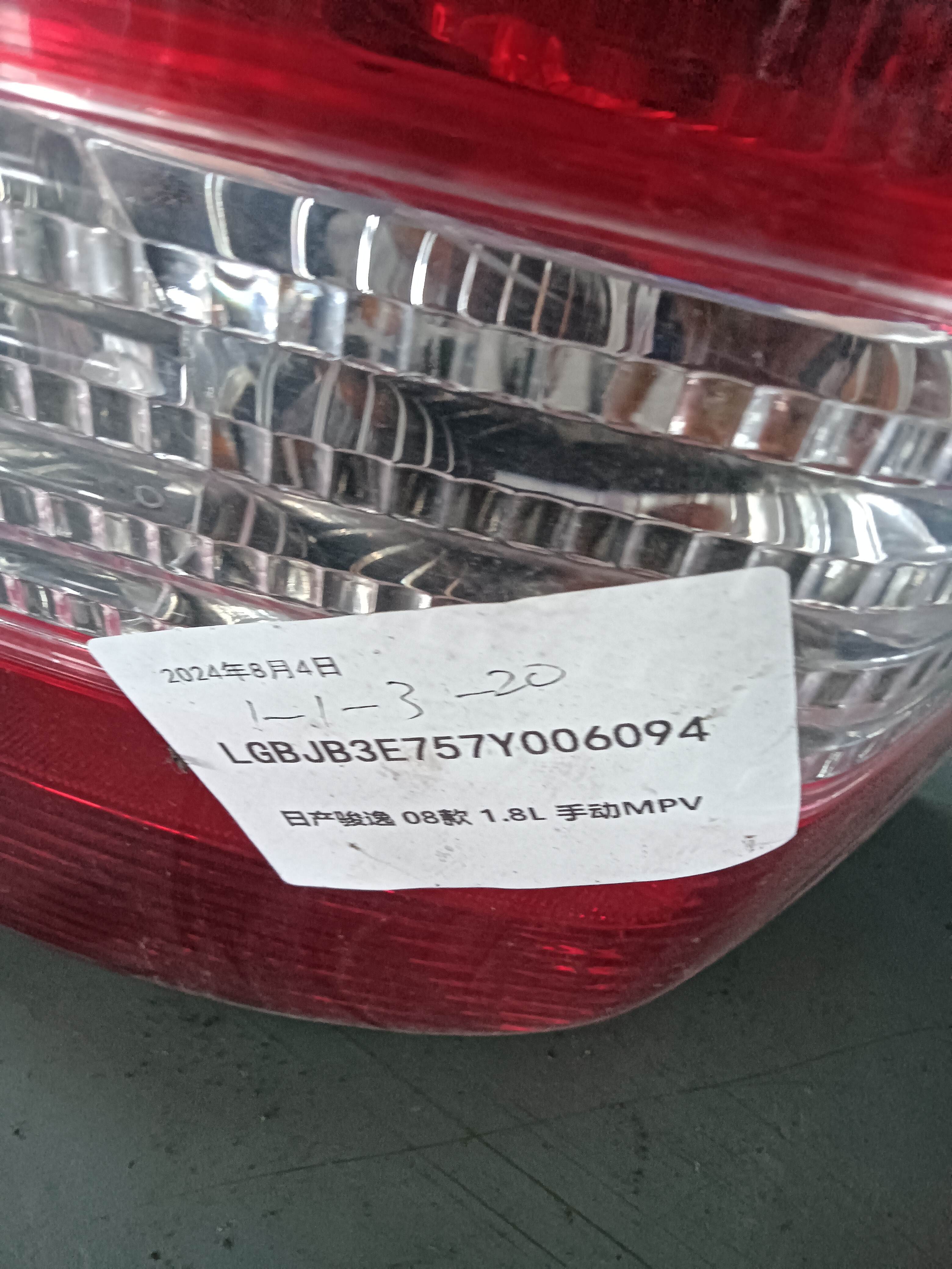 26554CJ00A 尾灯总成（右）