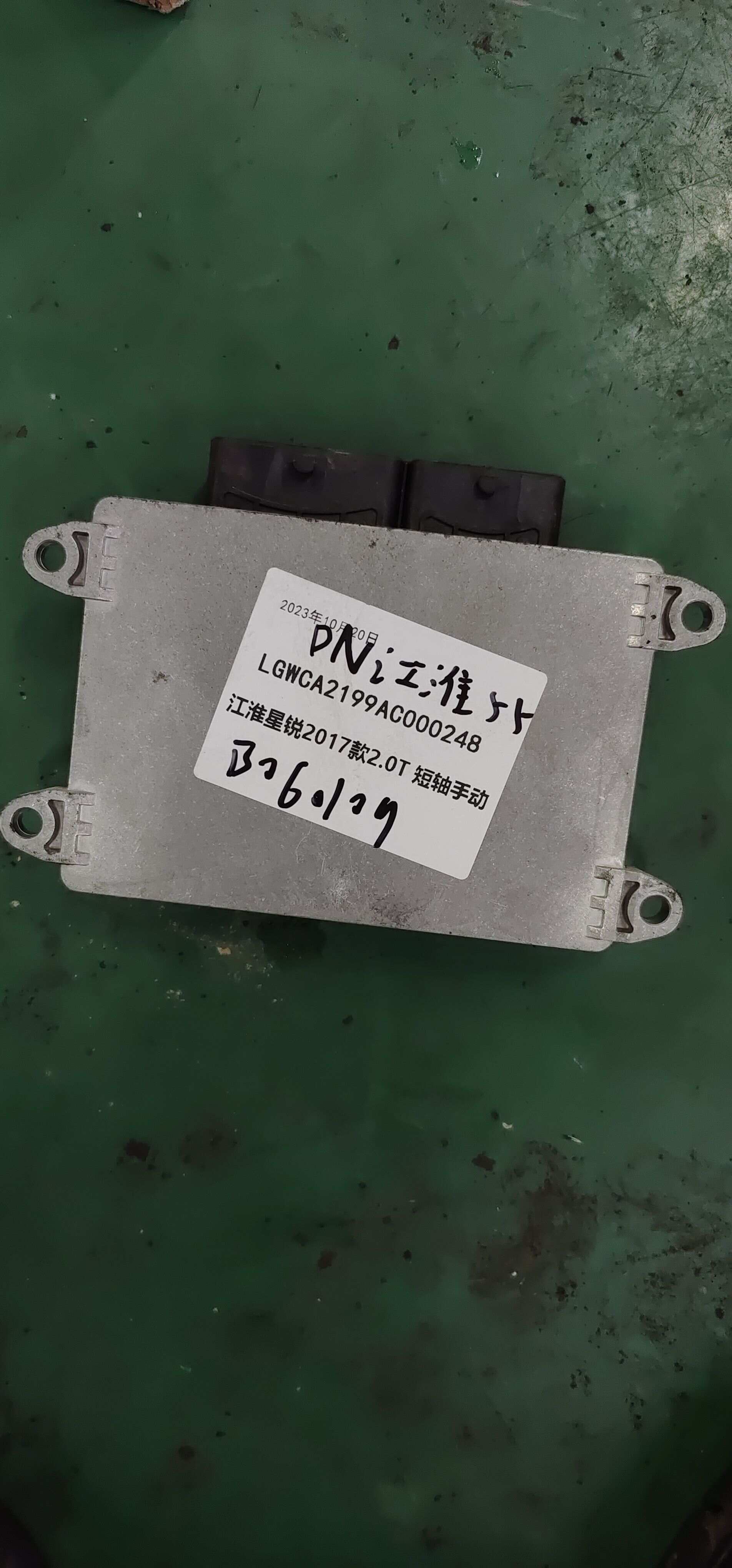 28452294 Engine Control Unit (ECU)