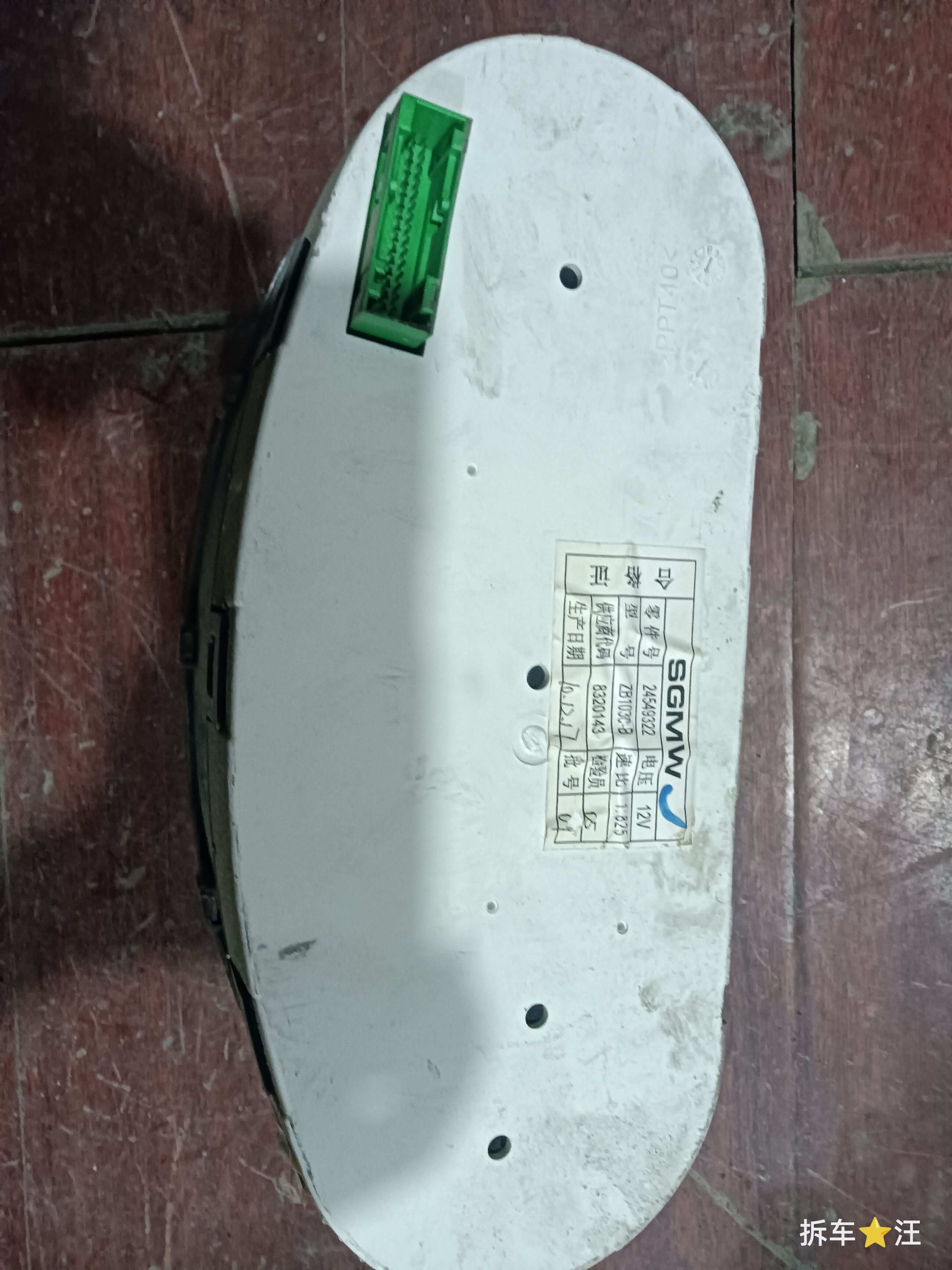 24549322 组合仪表总成