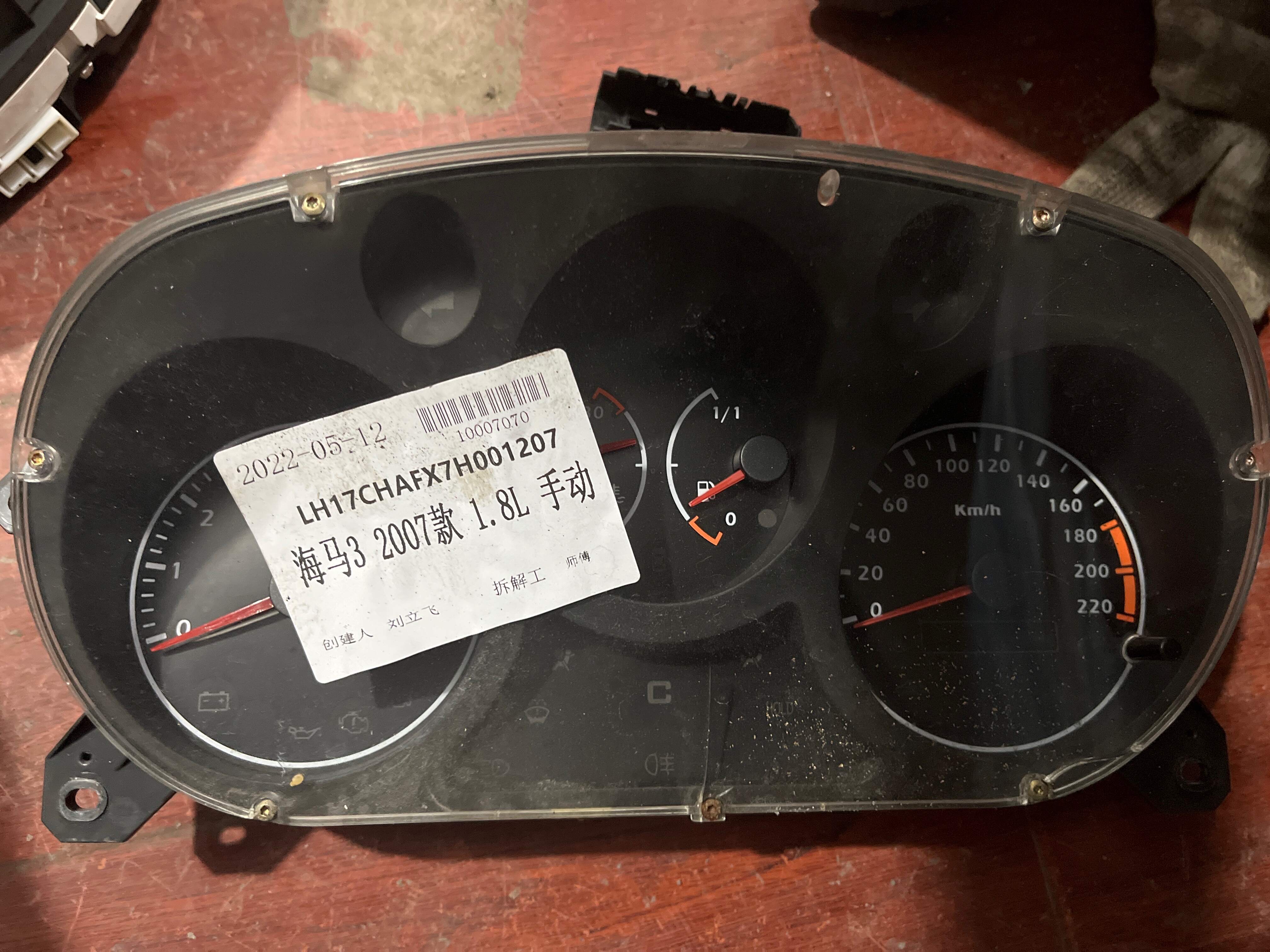 HC0055430M1 组合仪表总成