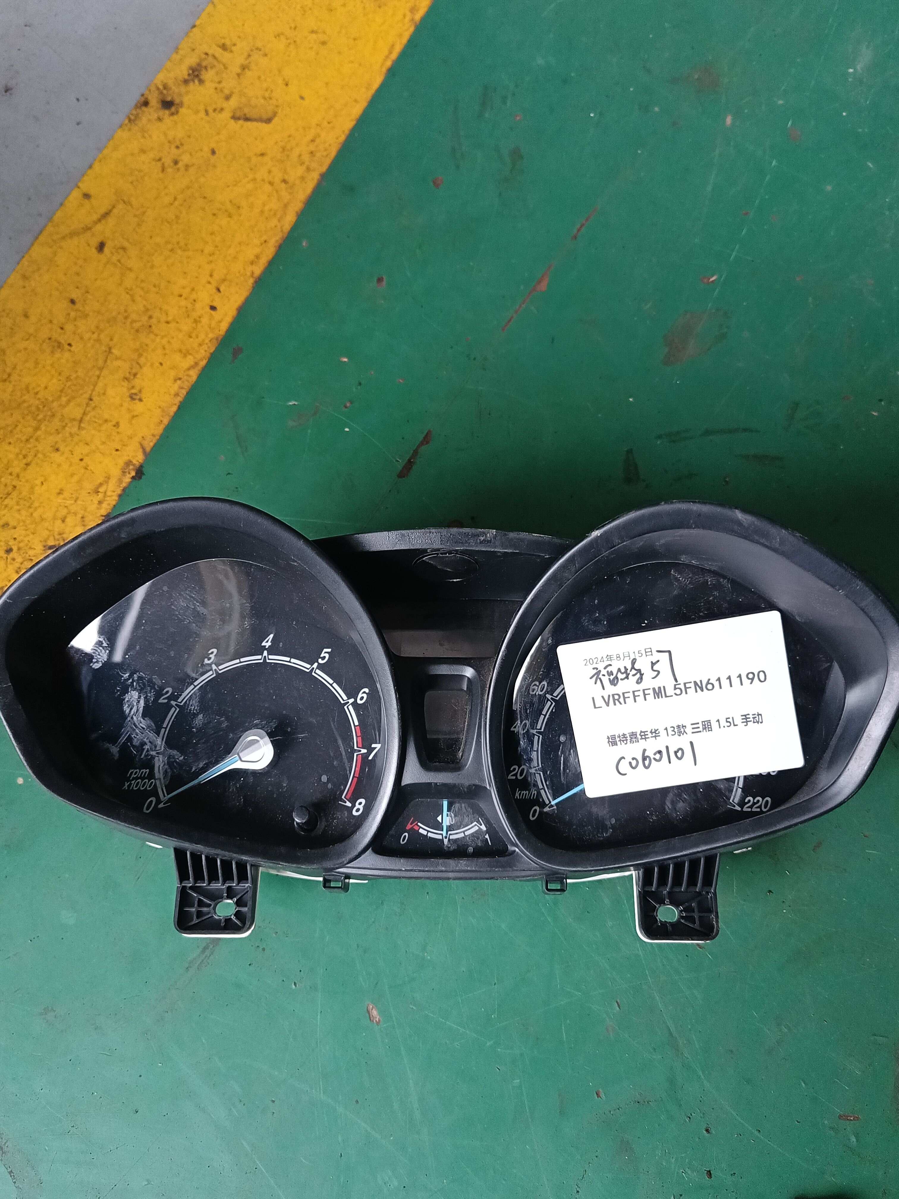 C1BT10849ACP 组合仪表总成