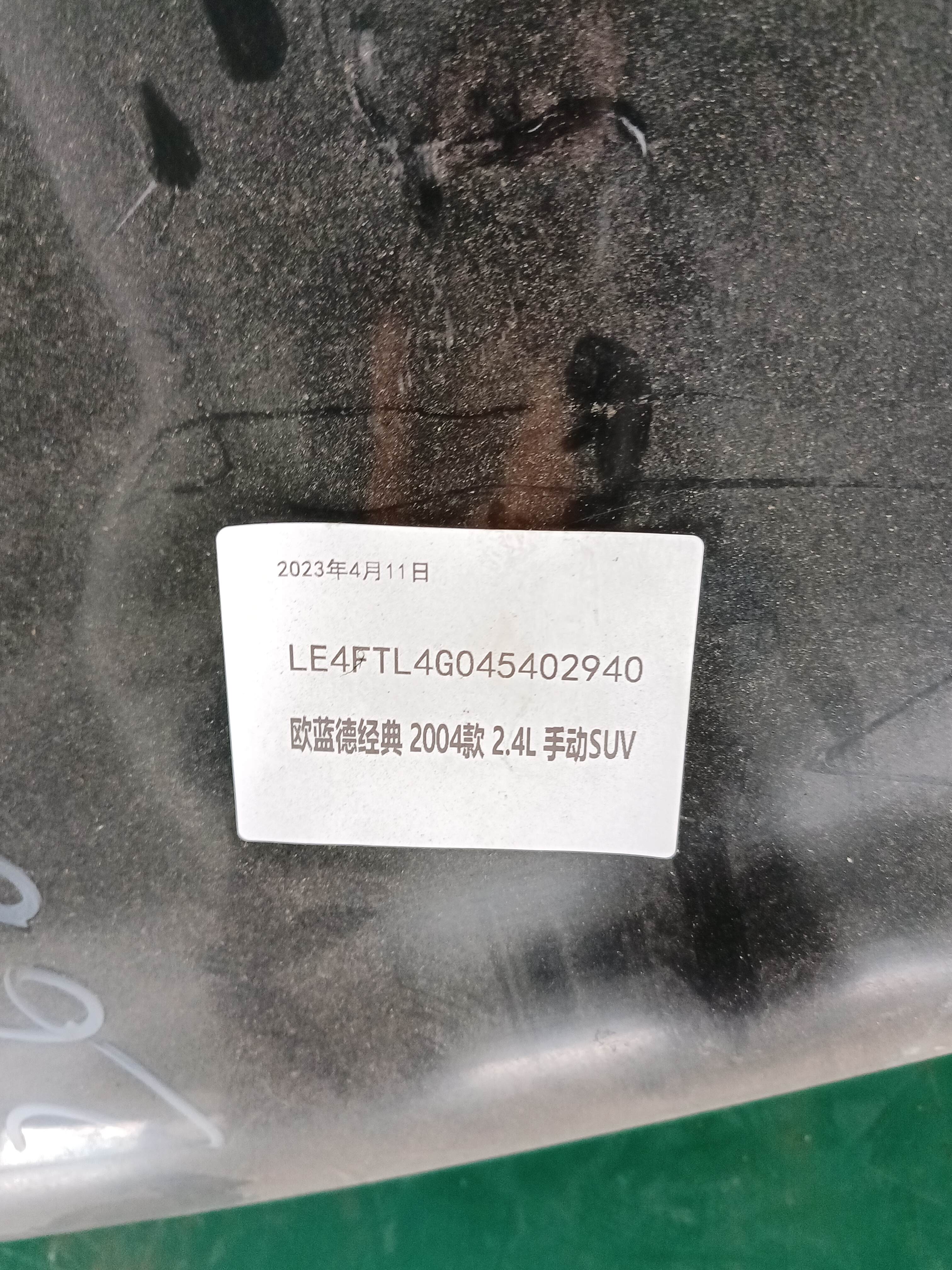 MR990118 前叶子板（右）