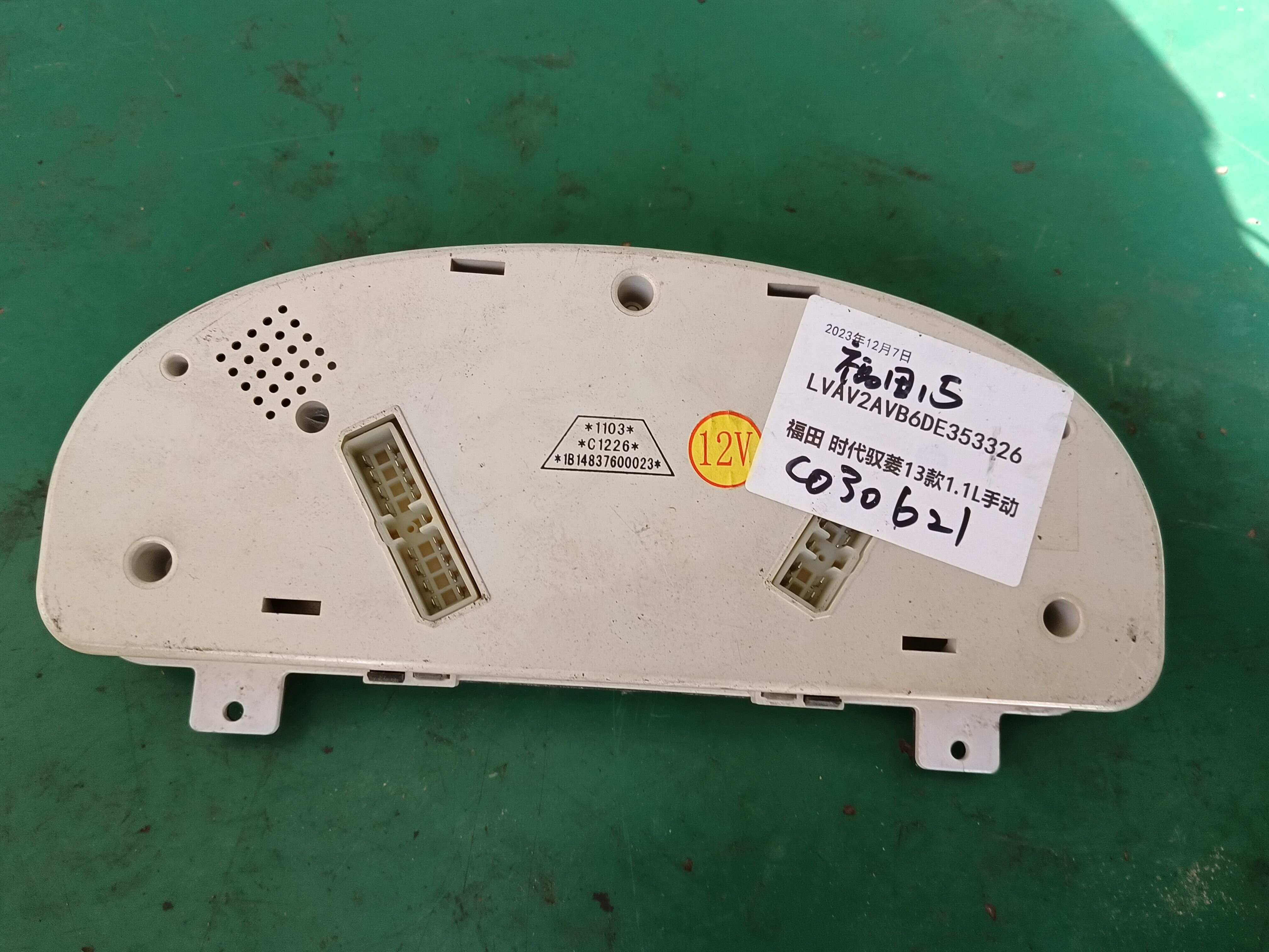 1B14837600023 组合仪表总成