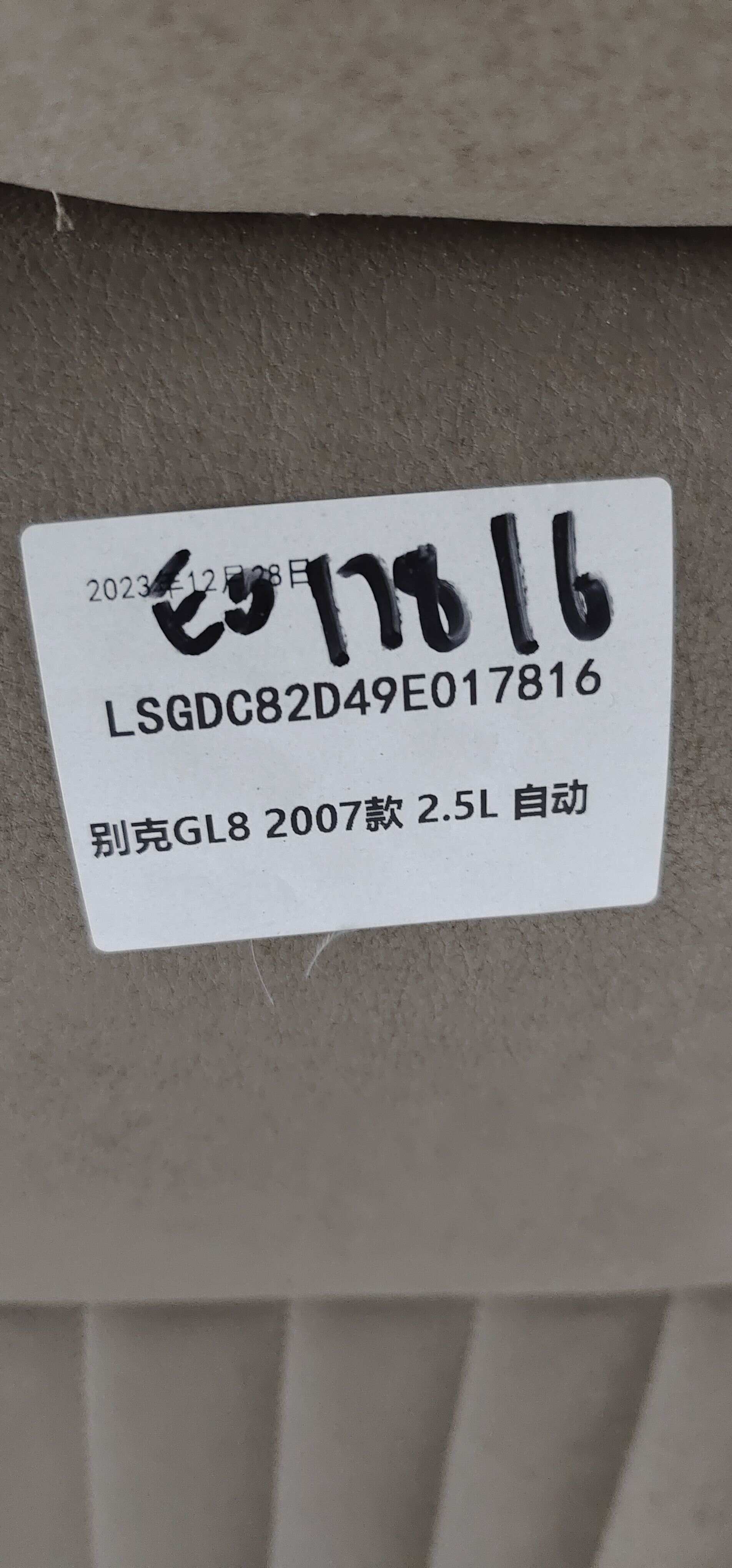 9031489 副驾驶员座椅总成