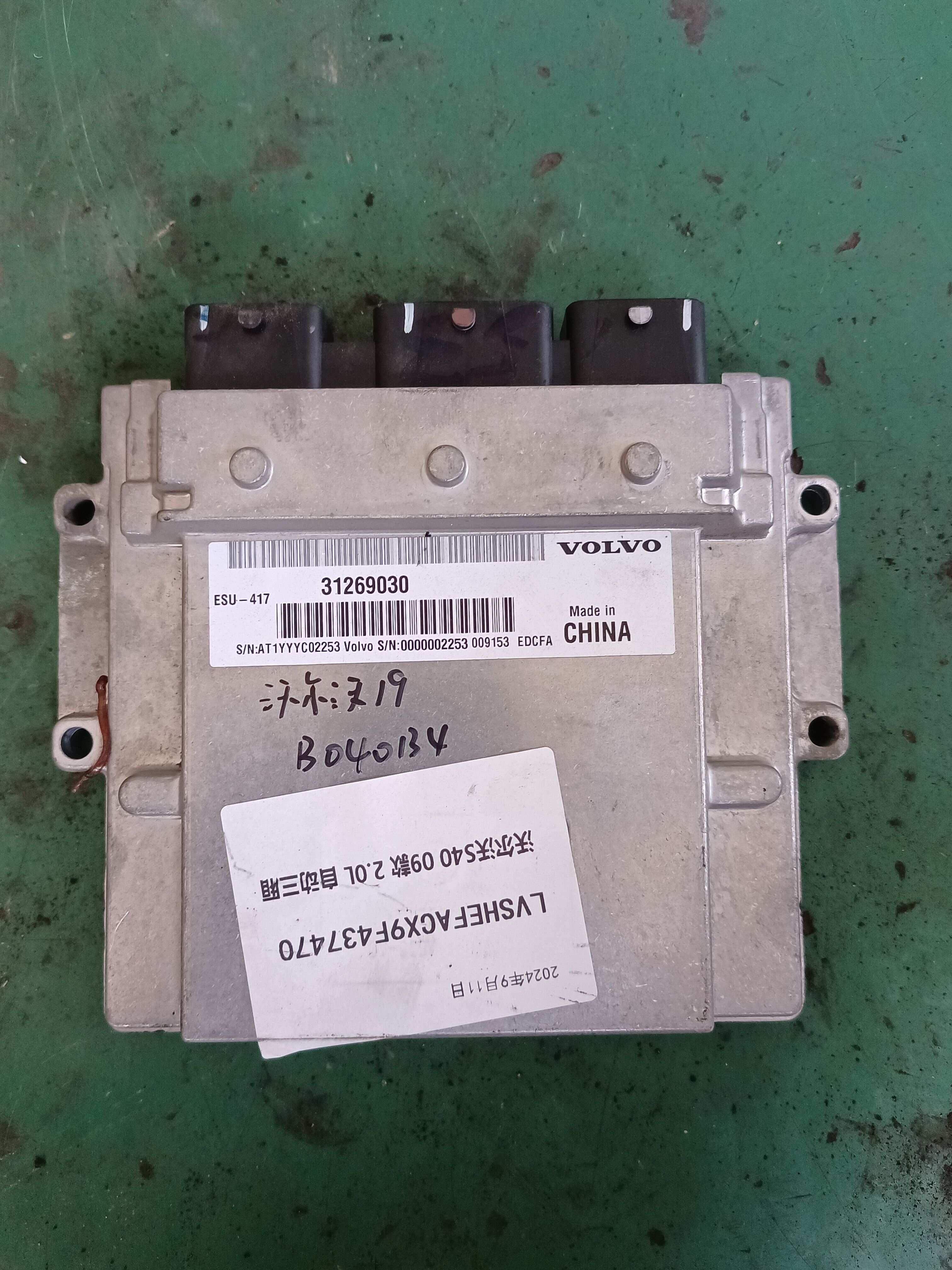 31269030 Engine Control Unit (ECU)