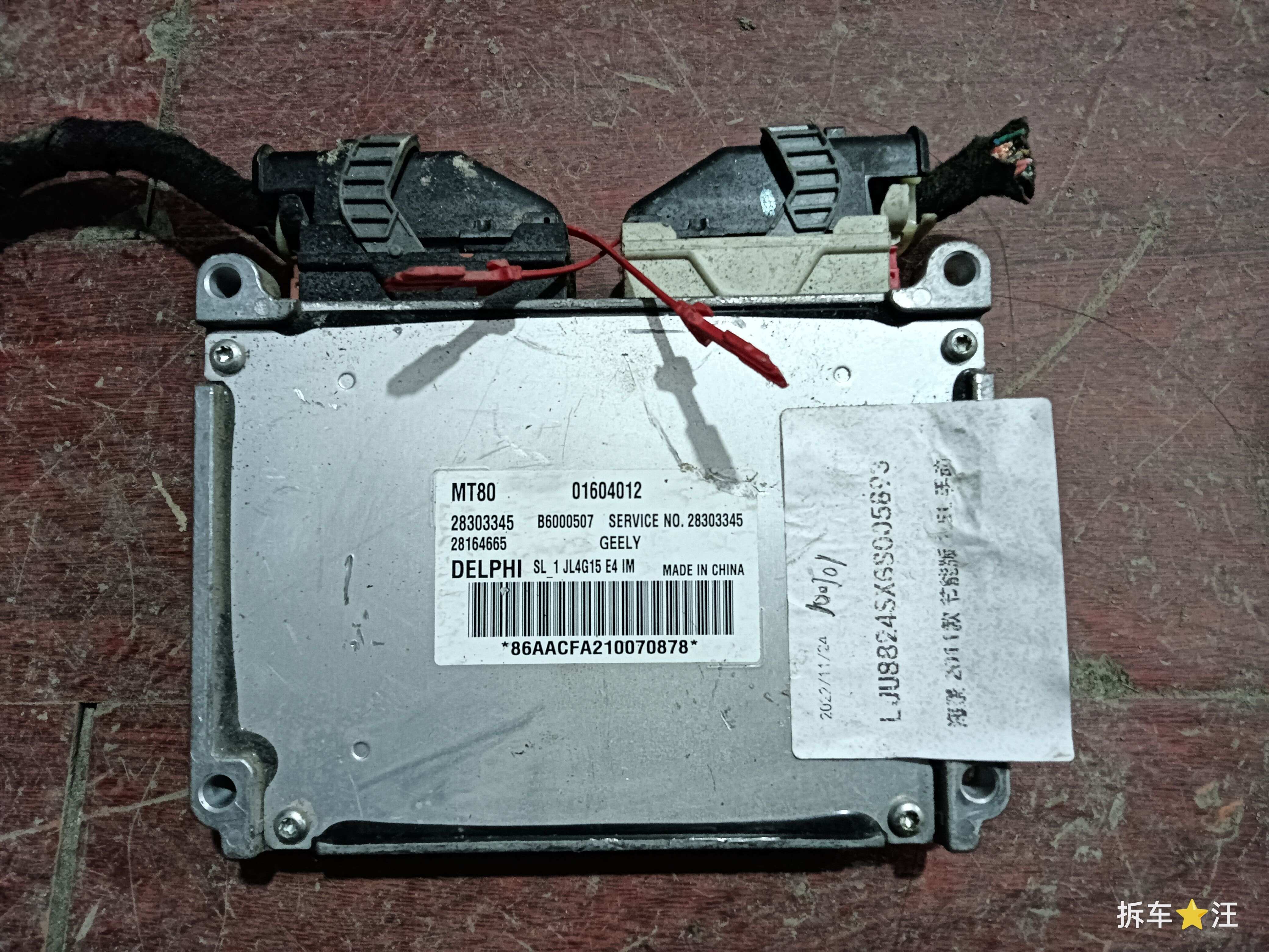 01604012 Engine Control Unit (ECU)