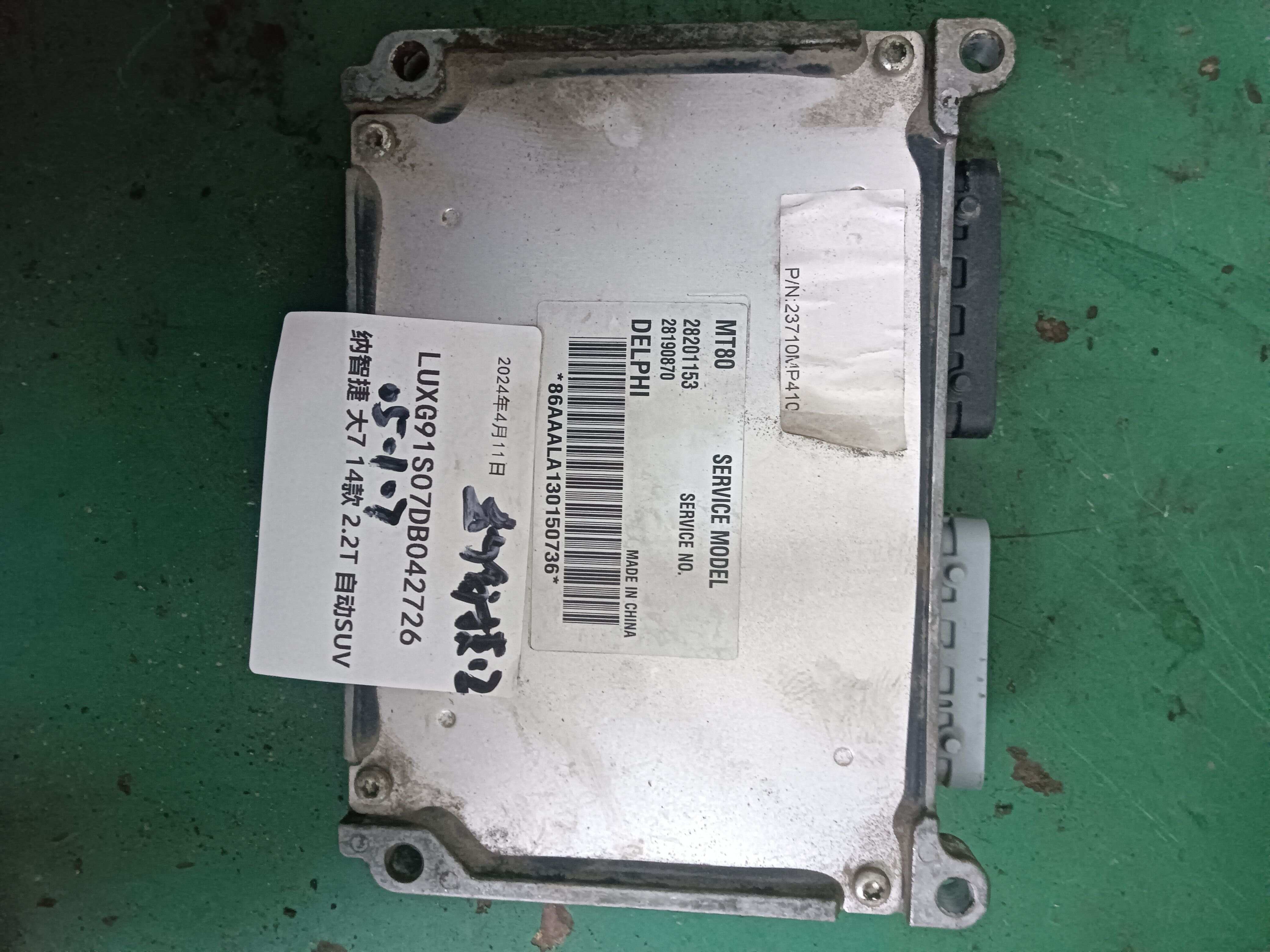 28201153 Engine Control Unit (ECU)