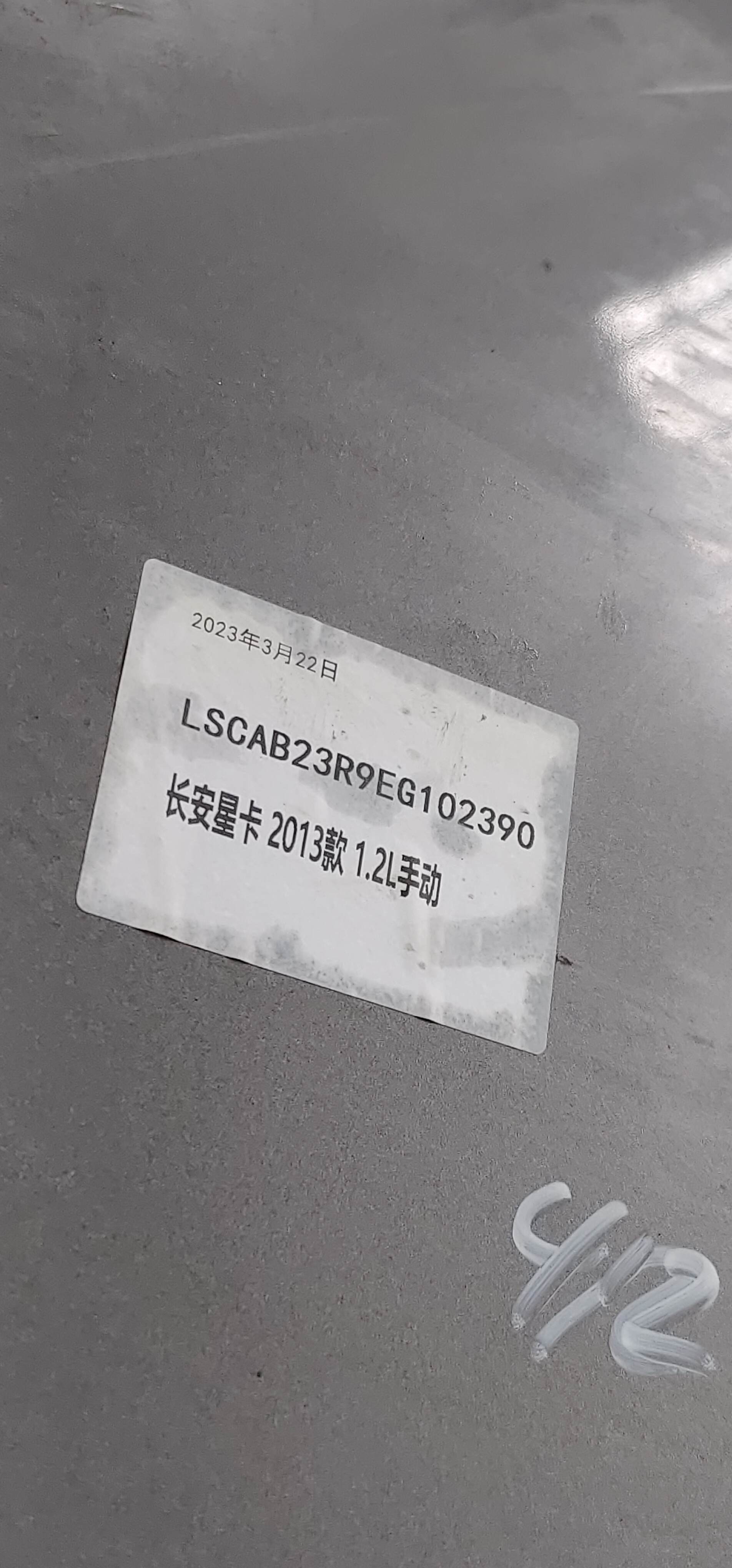 MD2010680012 尾盖总成