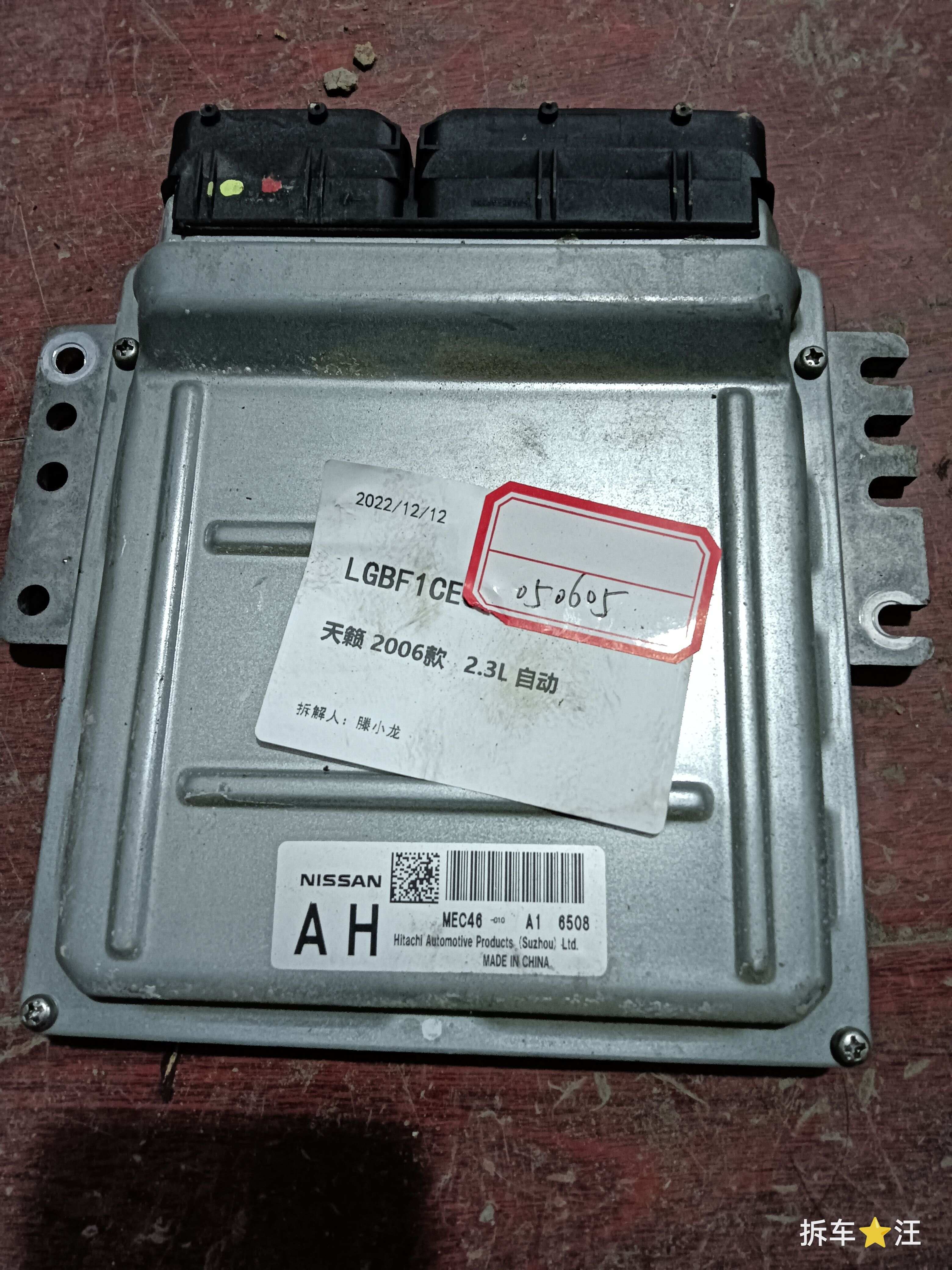 MEC46010A1AH 发动机电脑