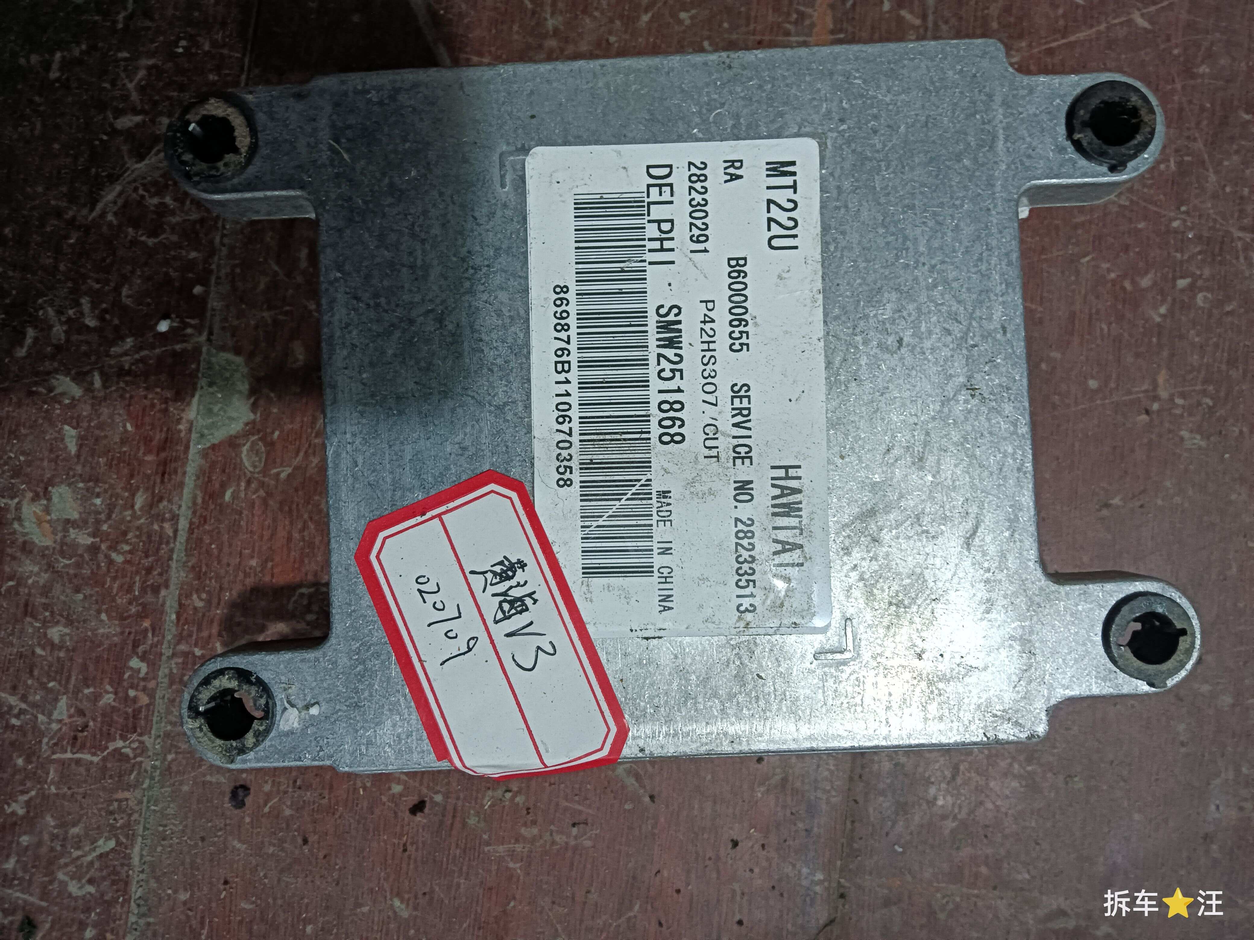 2823351328230291B6000655SMW251868 发动机电脑