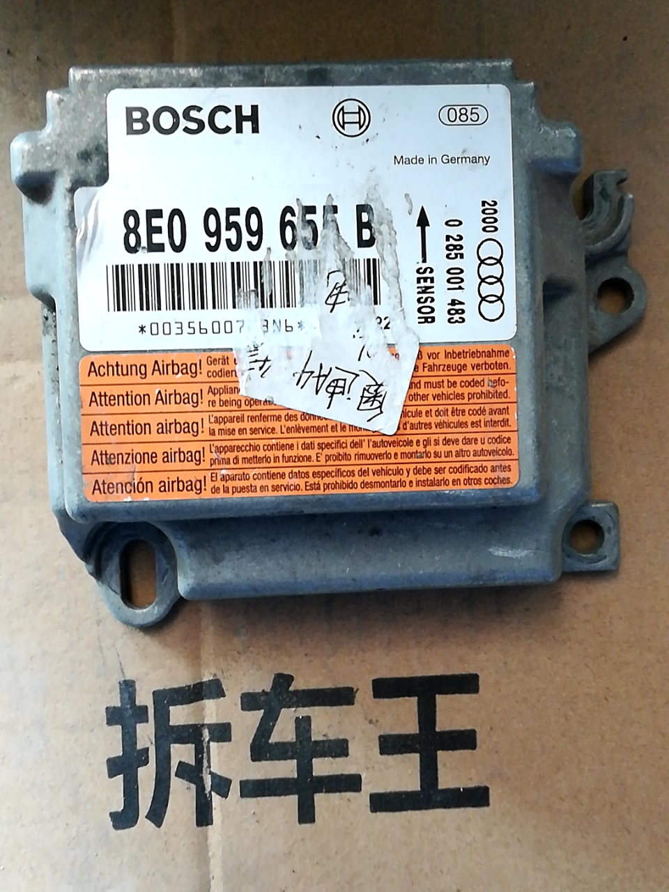 8E0959655B 气囊电脑