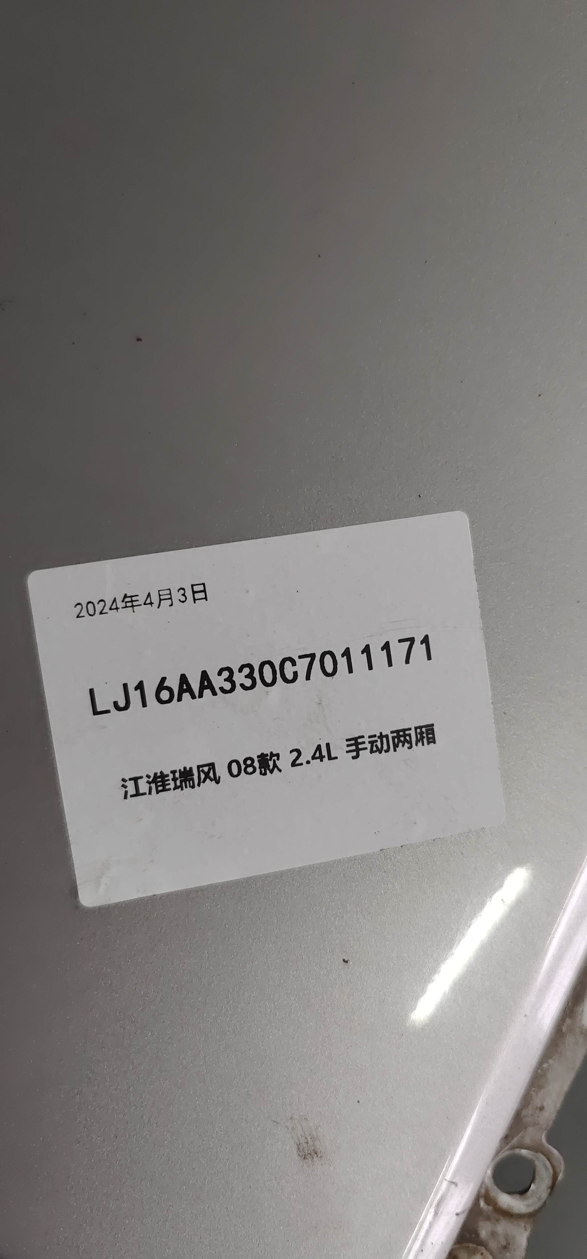 663114A001E 前叶子板(左)