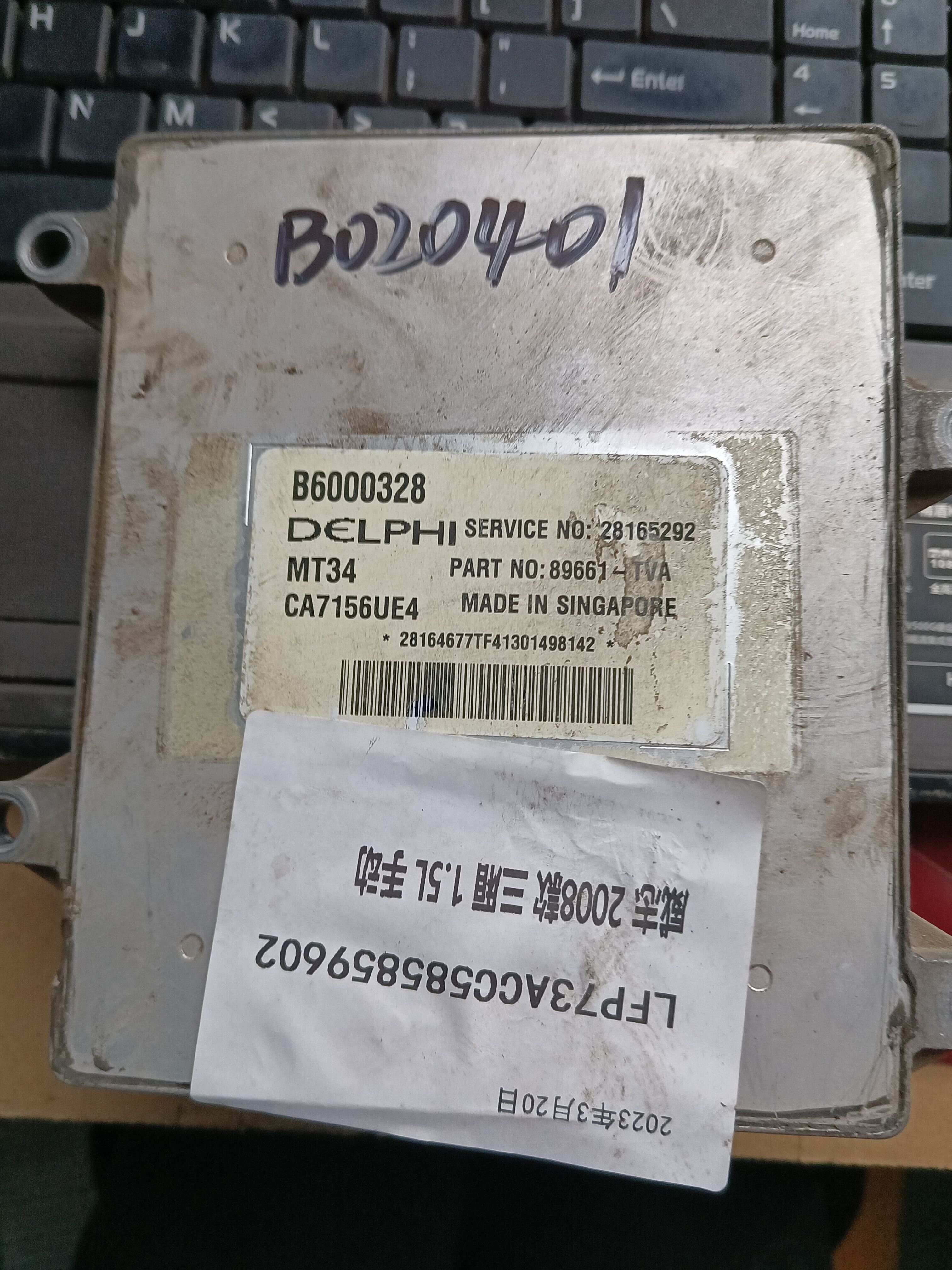 B6000328 发动机电脑