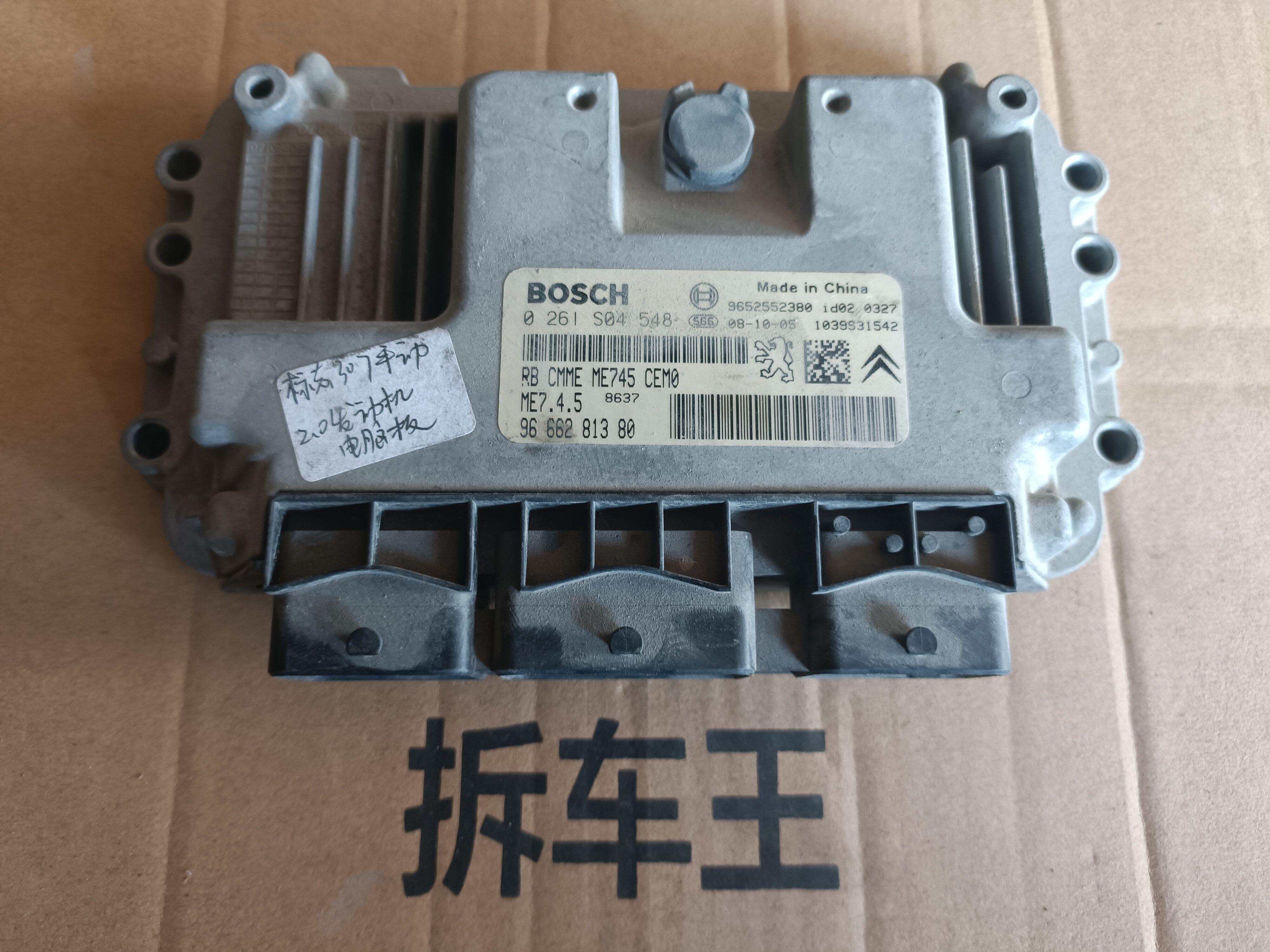 9652552380 发动机电脑