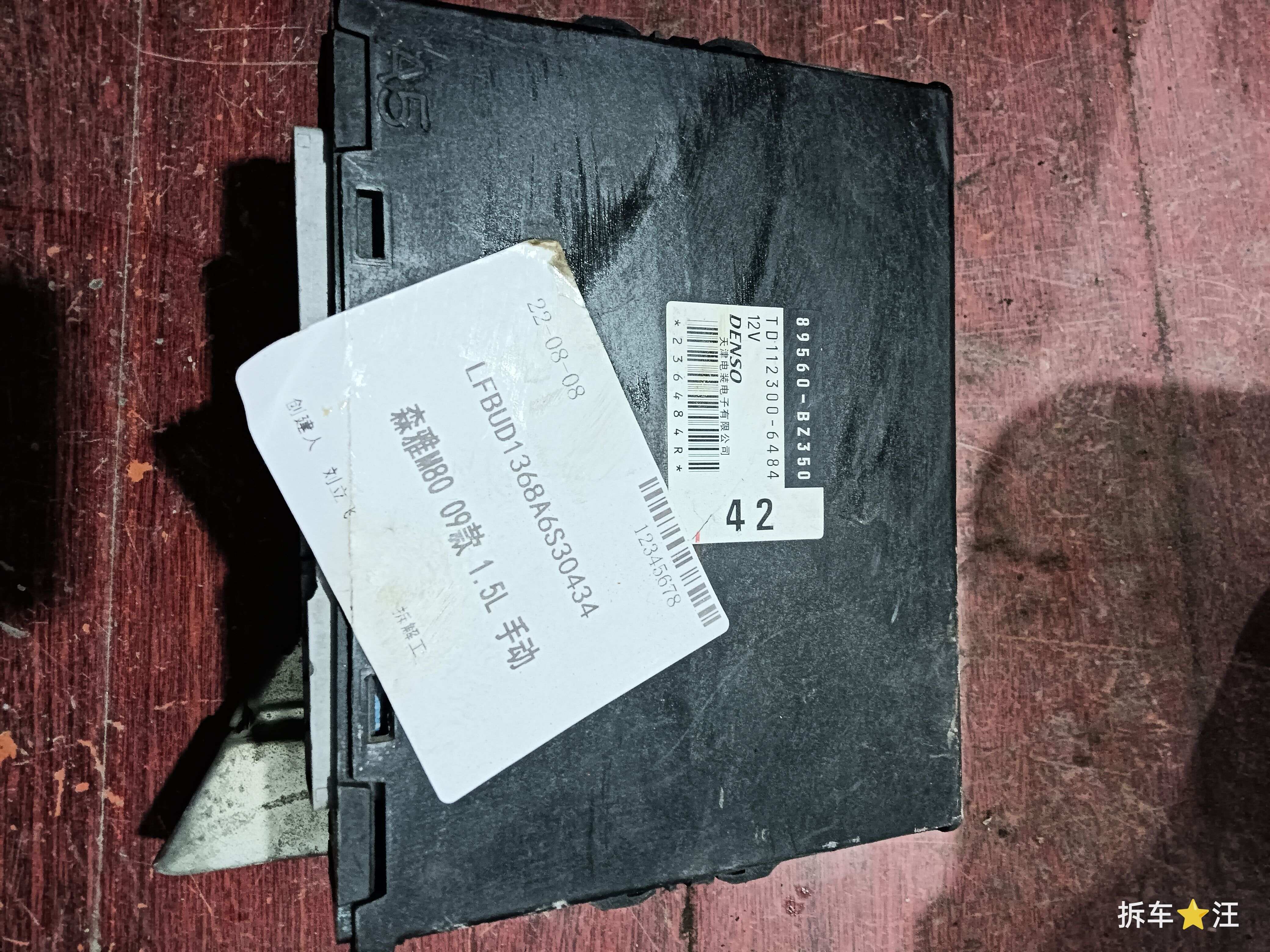 89560BZ350 发动机电脑