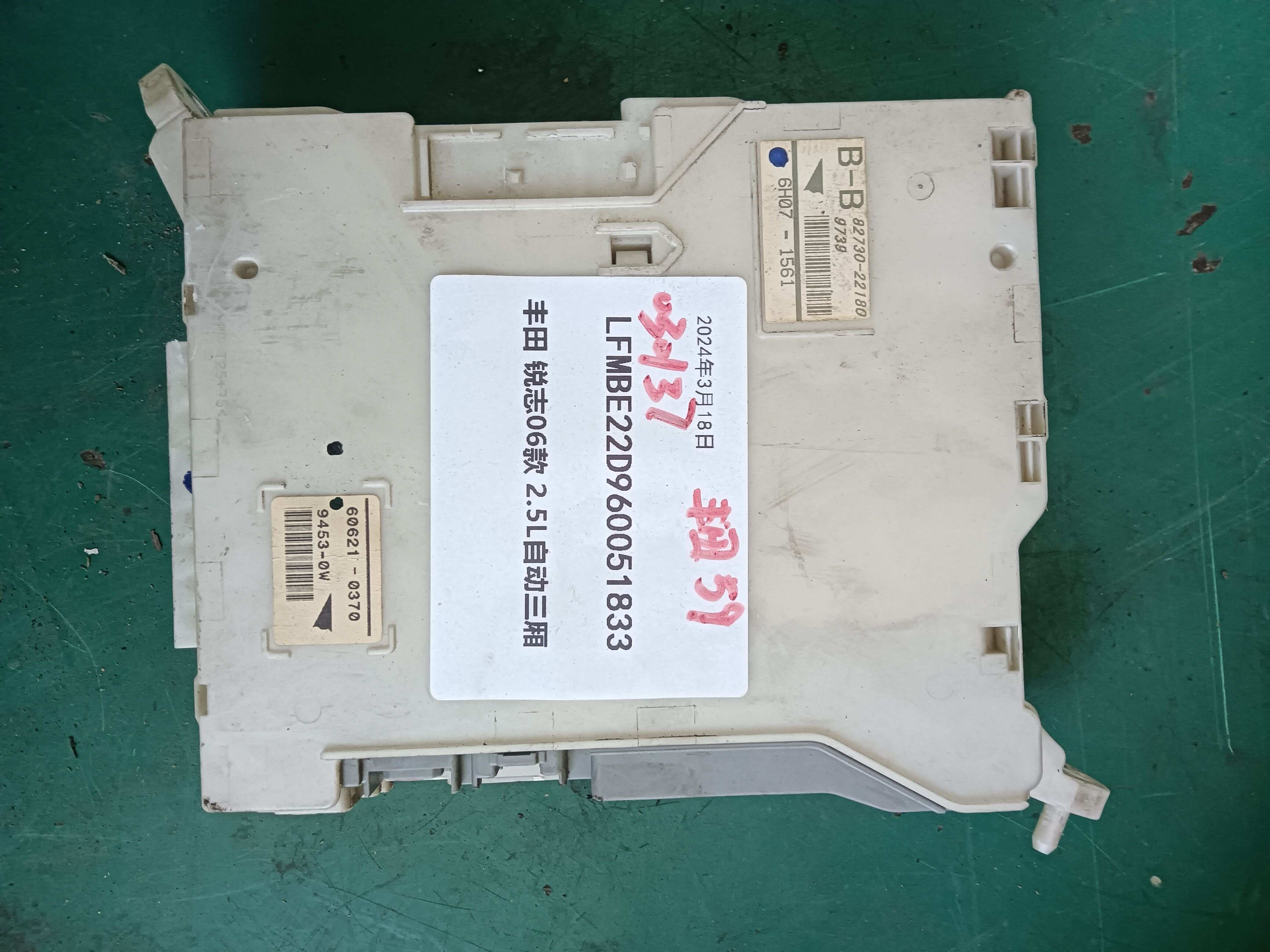 8273022180 发动机电脑