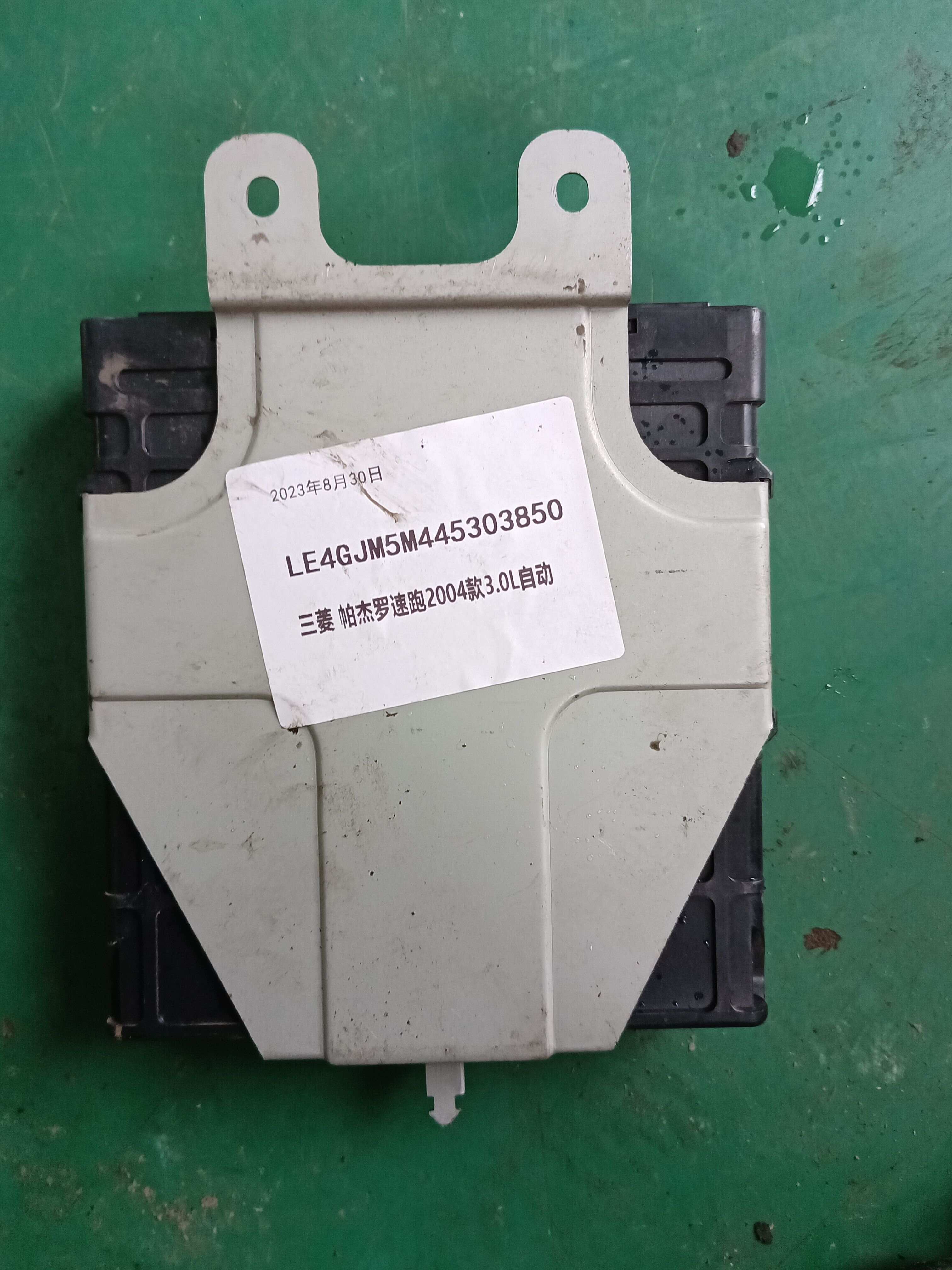 MN130026 Engine Control Unit (ECU)