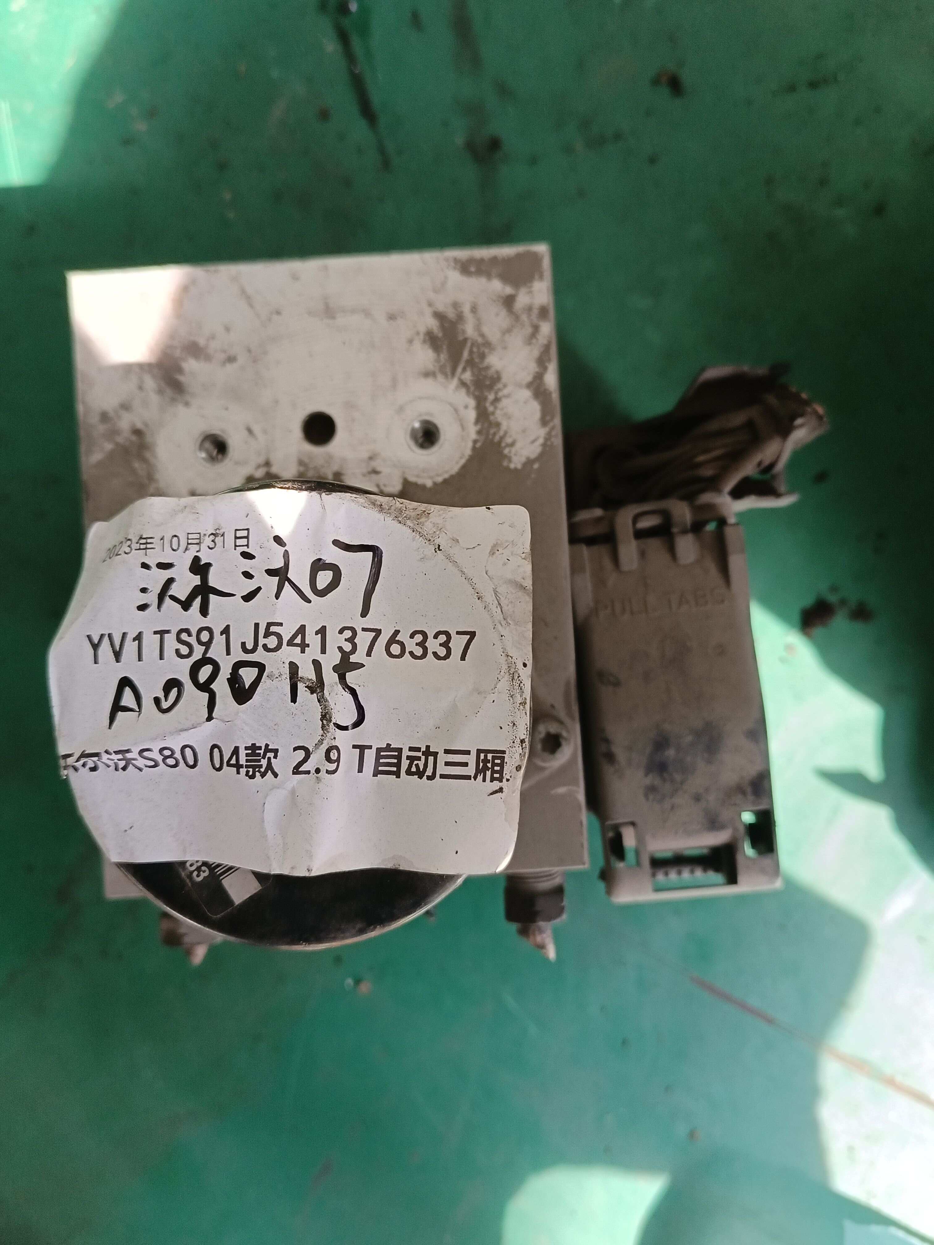 8671224 ABS泵总成