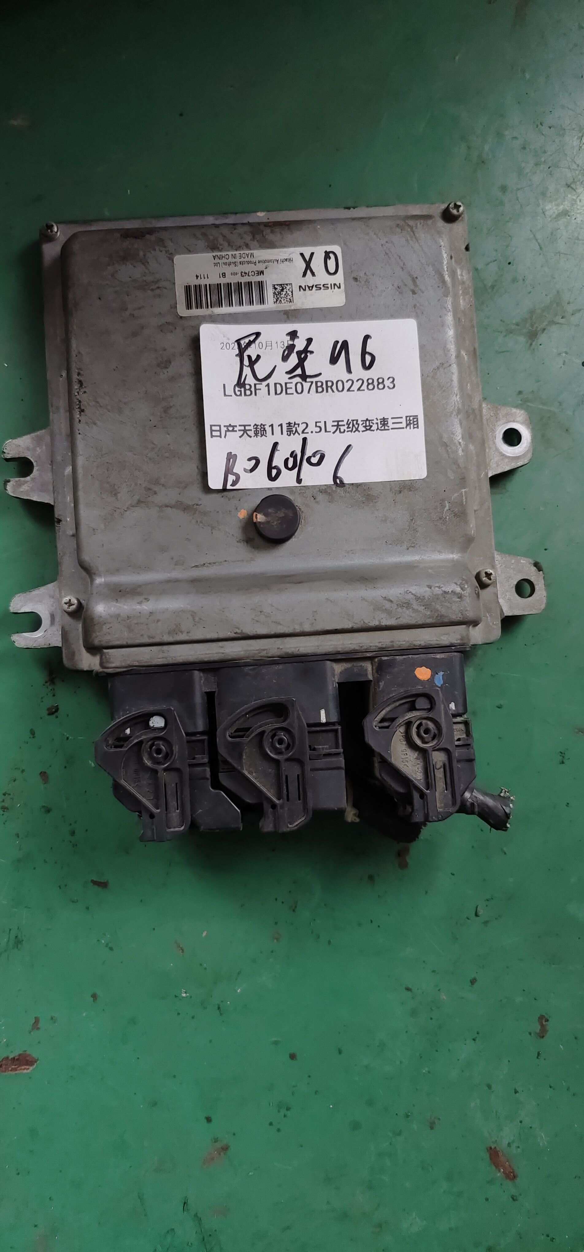 MEC743020B11114QX 发动机电脑