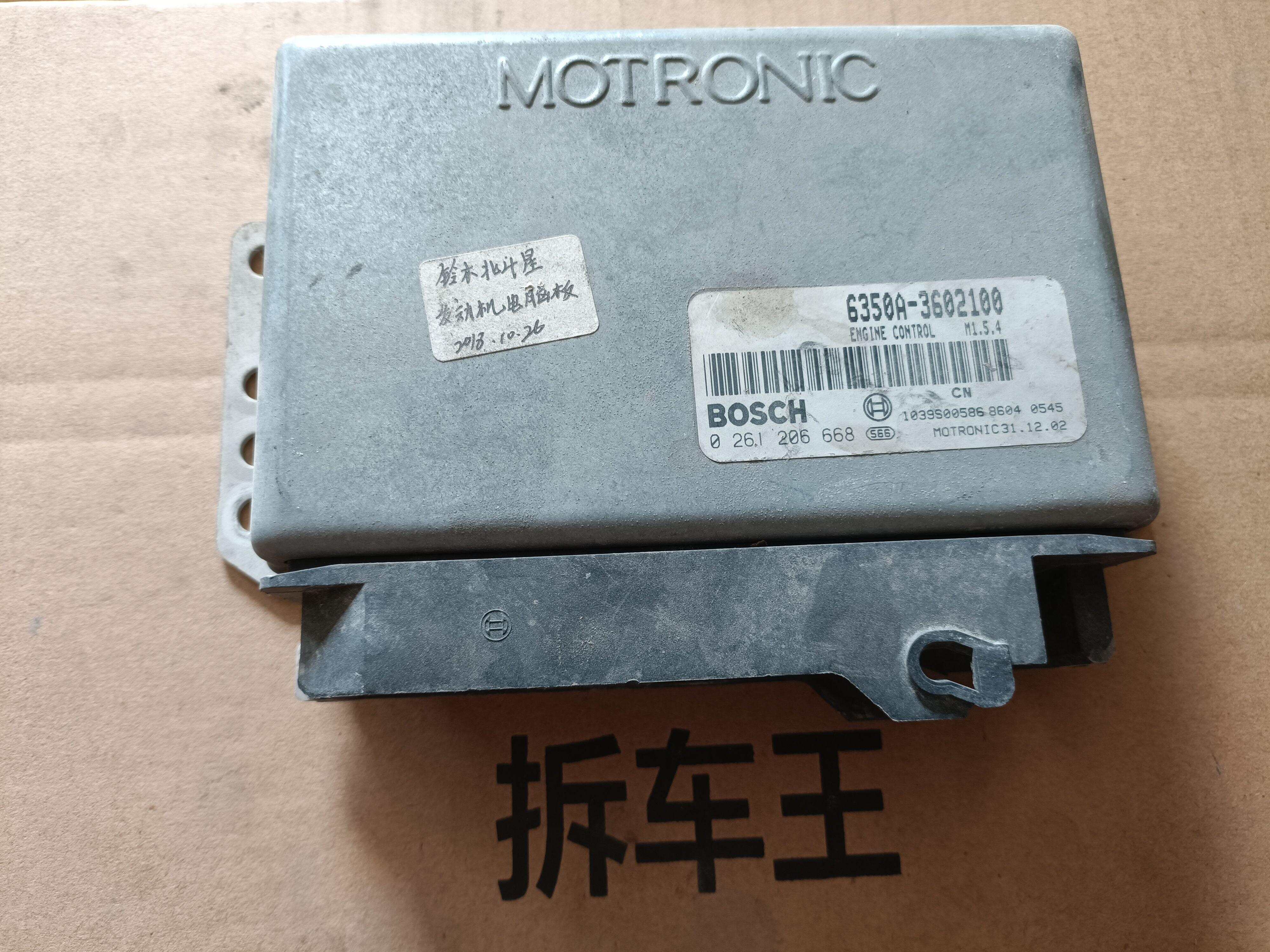 0261206668 Engine Control Unit (ECU)