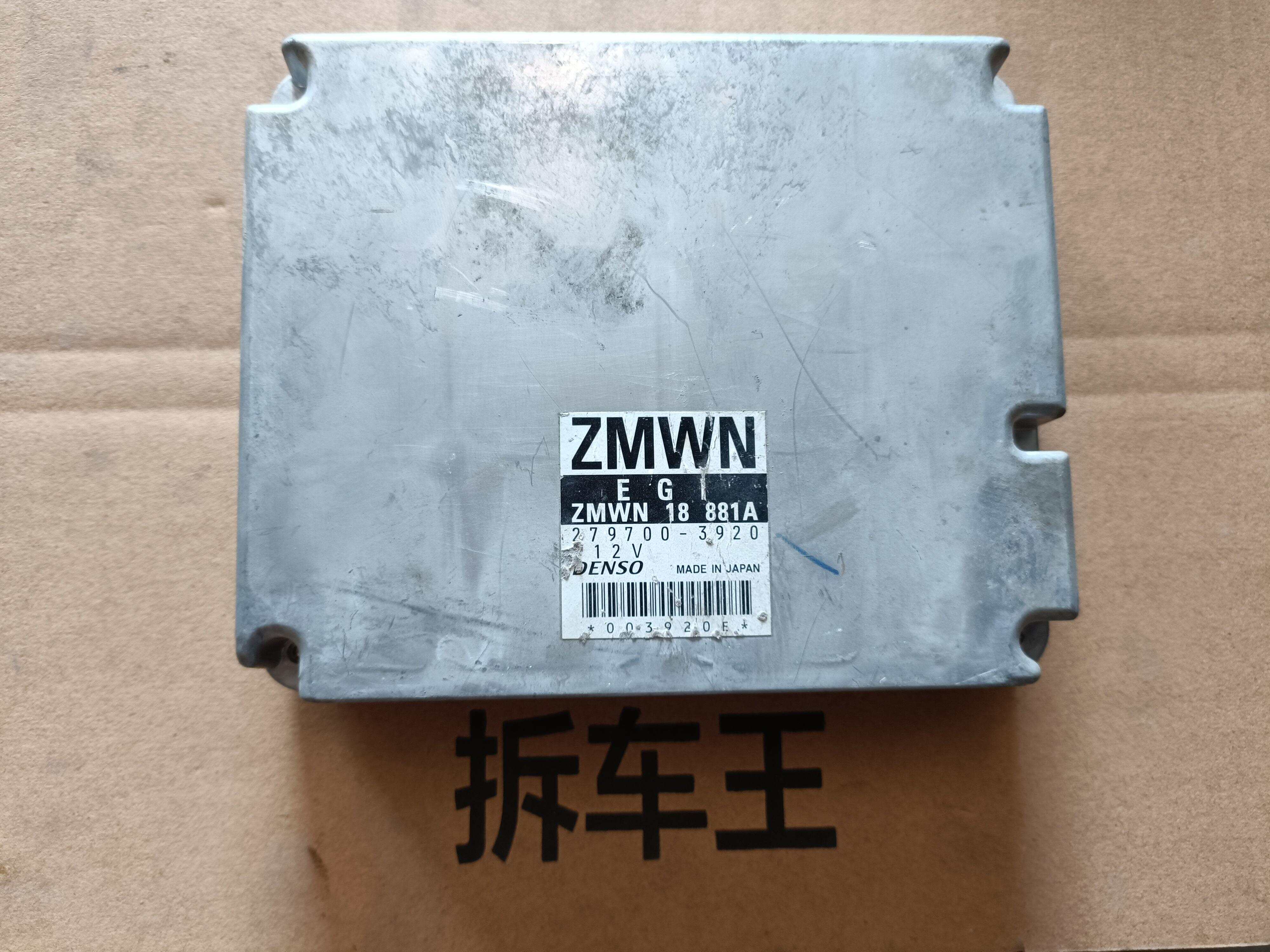ZMWN18881A 发动机电脑