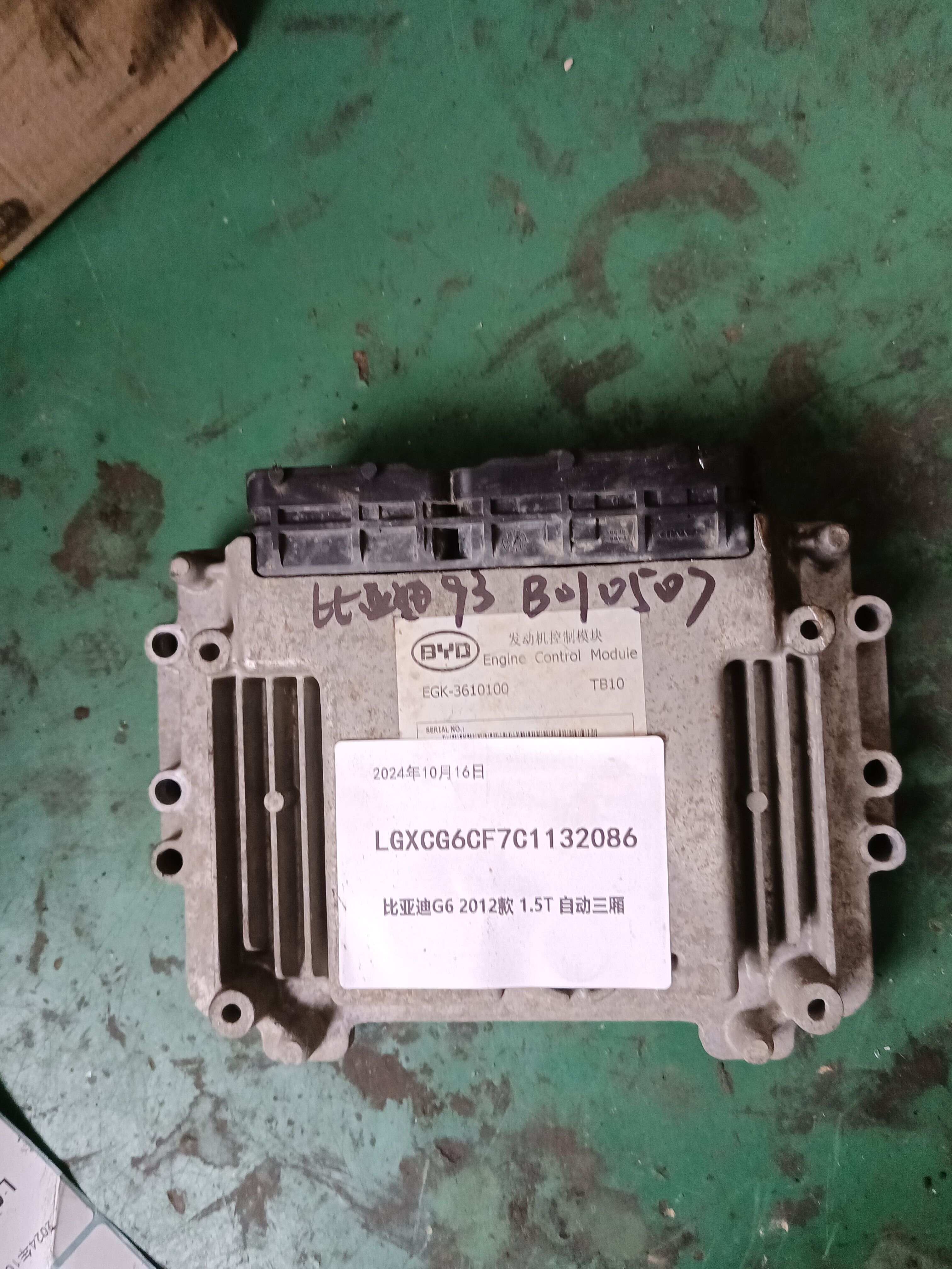 EGK3610100 发动机电脑