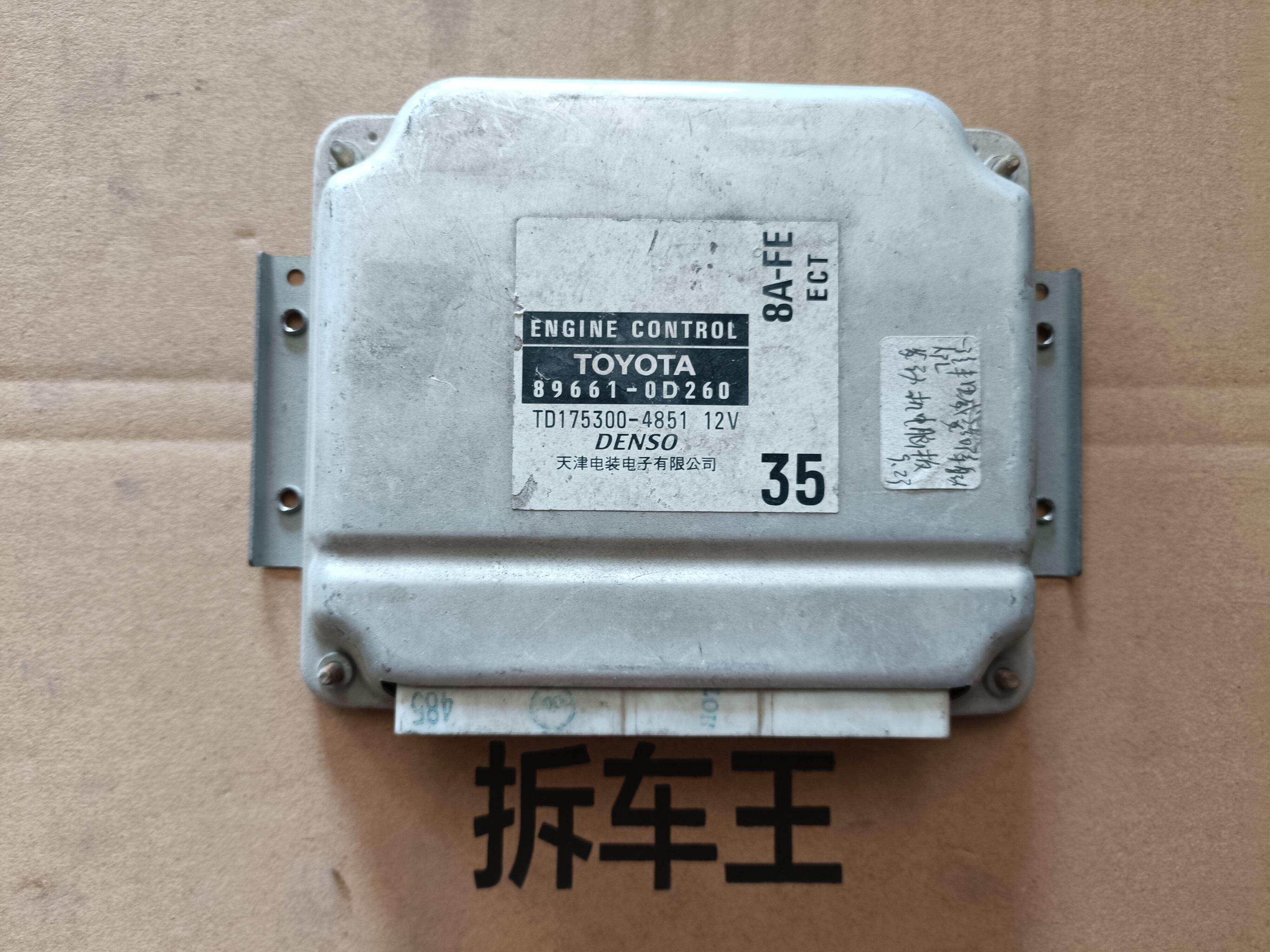 896610D260 发动机电脑