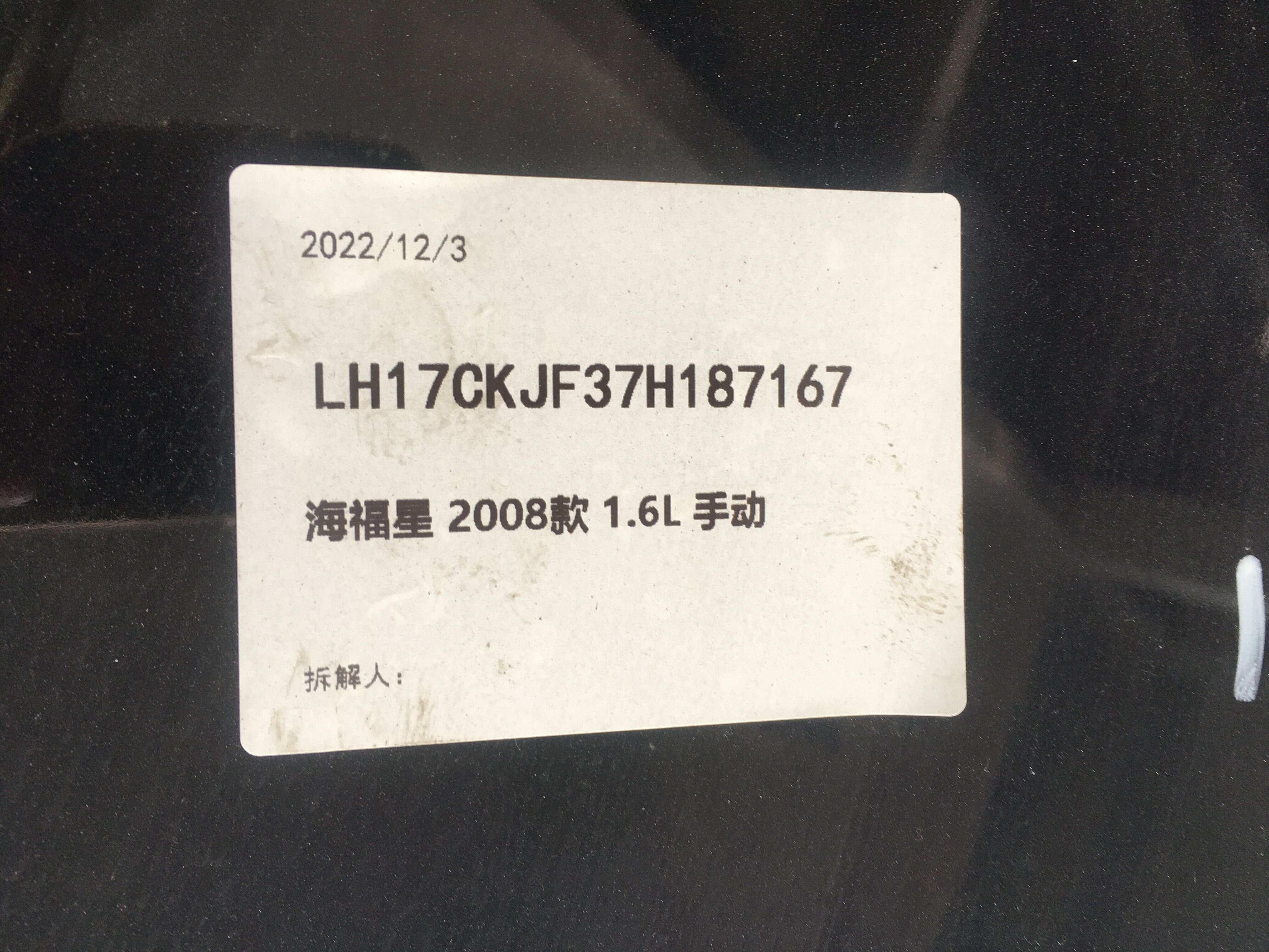 HMCA52610 尾盖总成