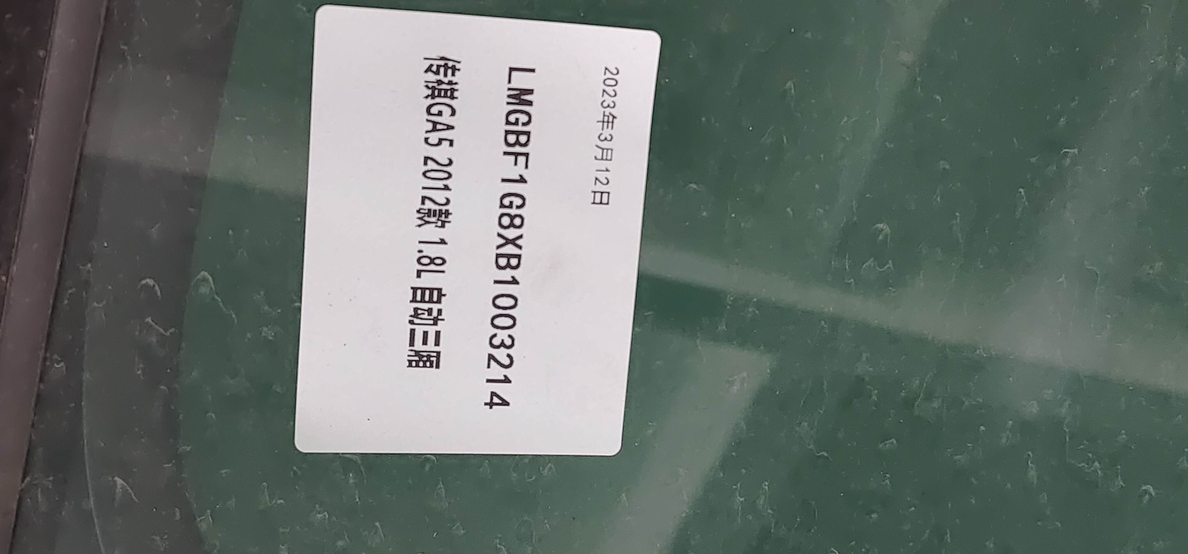 5040011BAC0002A00 后门壳(右)