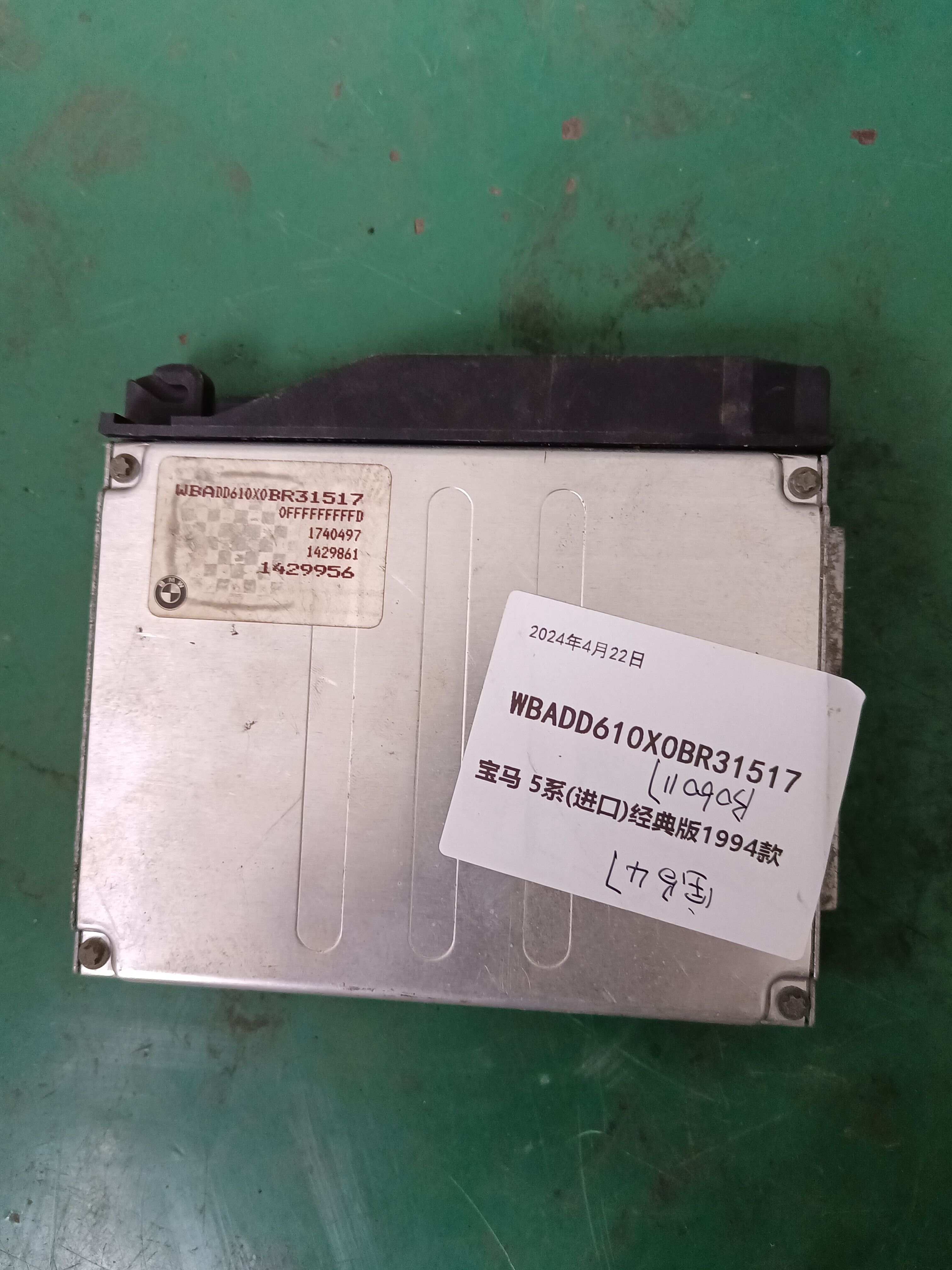 5WK90322 Engine Control Unit (ECU)
