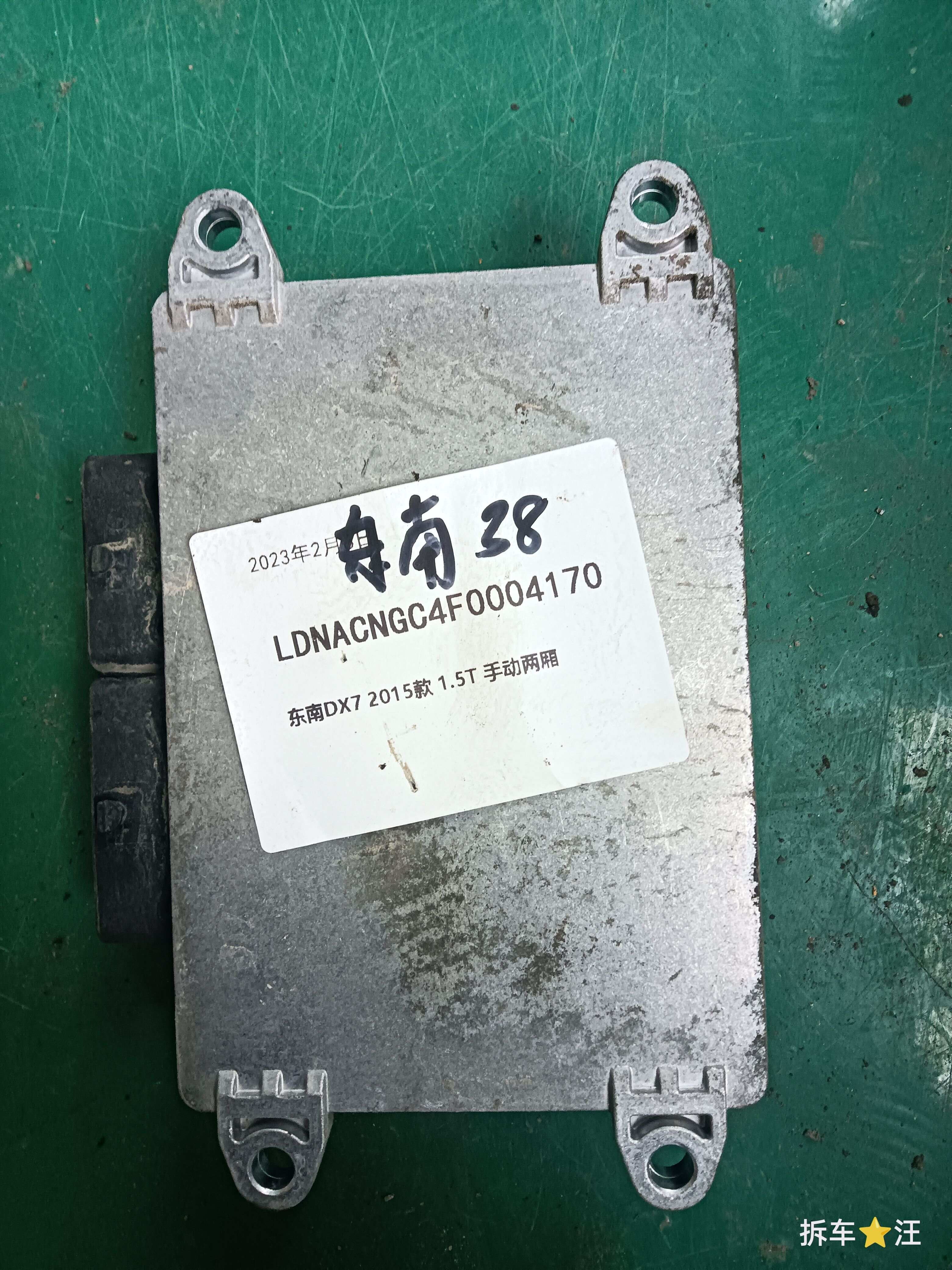 11H30F001 Engine Control Unit (ECU)