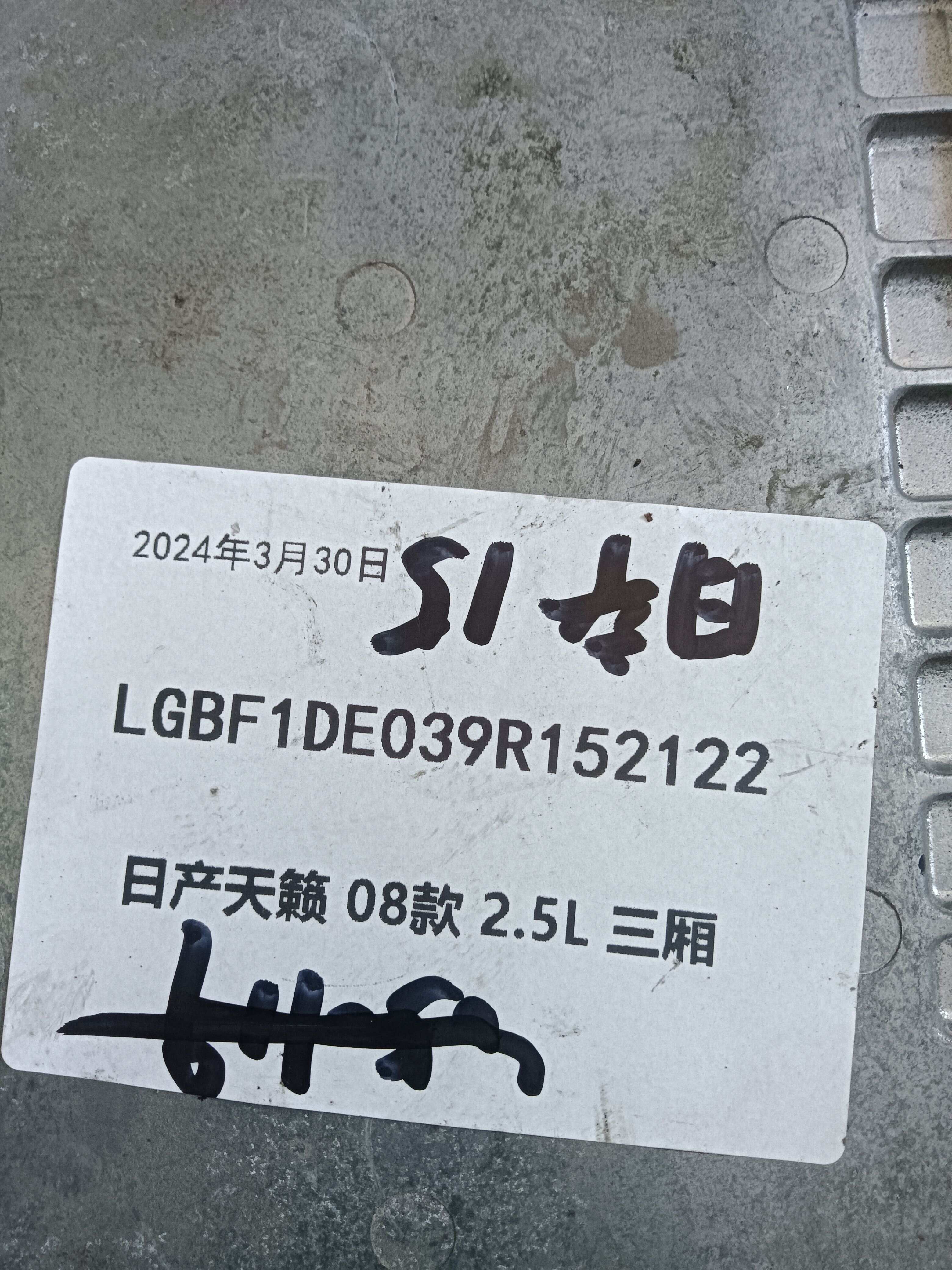 MEC706030C1FN 发动机电脑