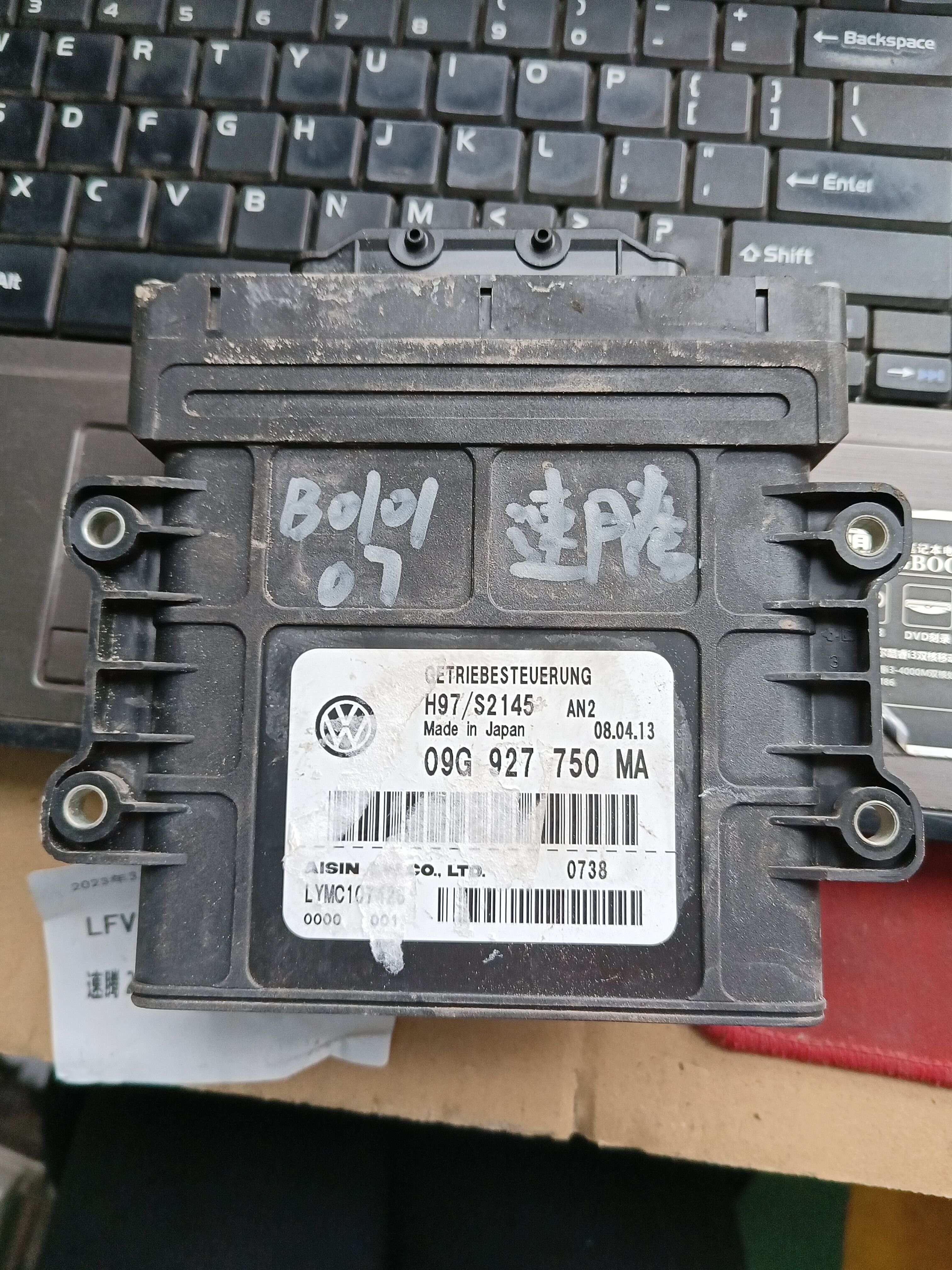 09G927750MA 发动机电脑