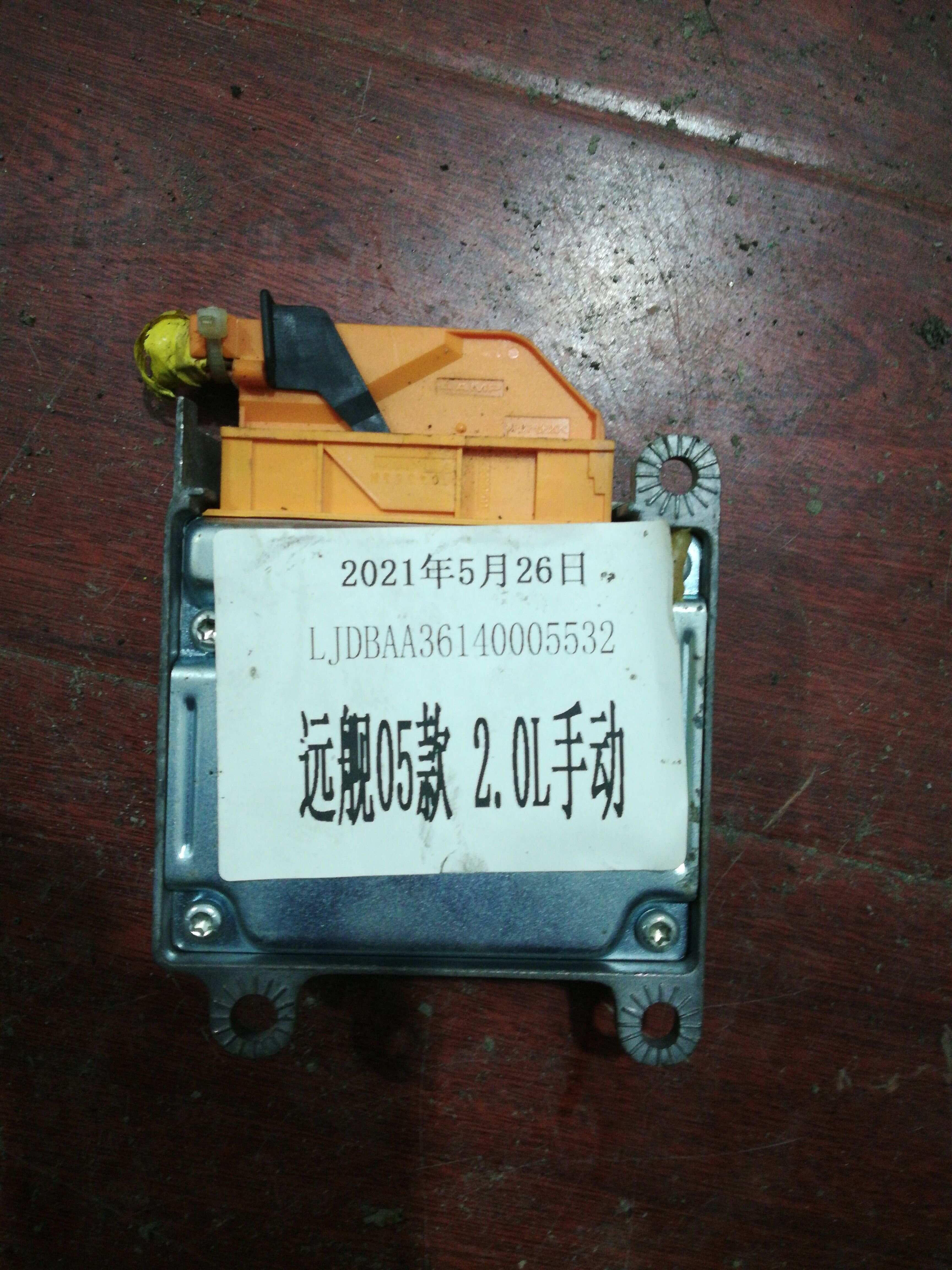 959103C100 Airbag Control Unit