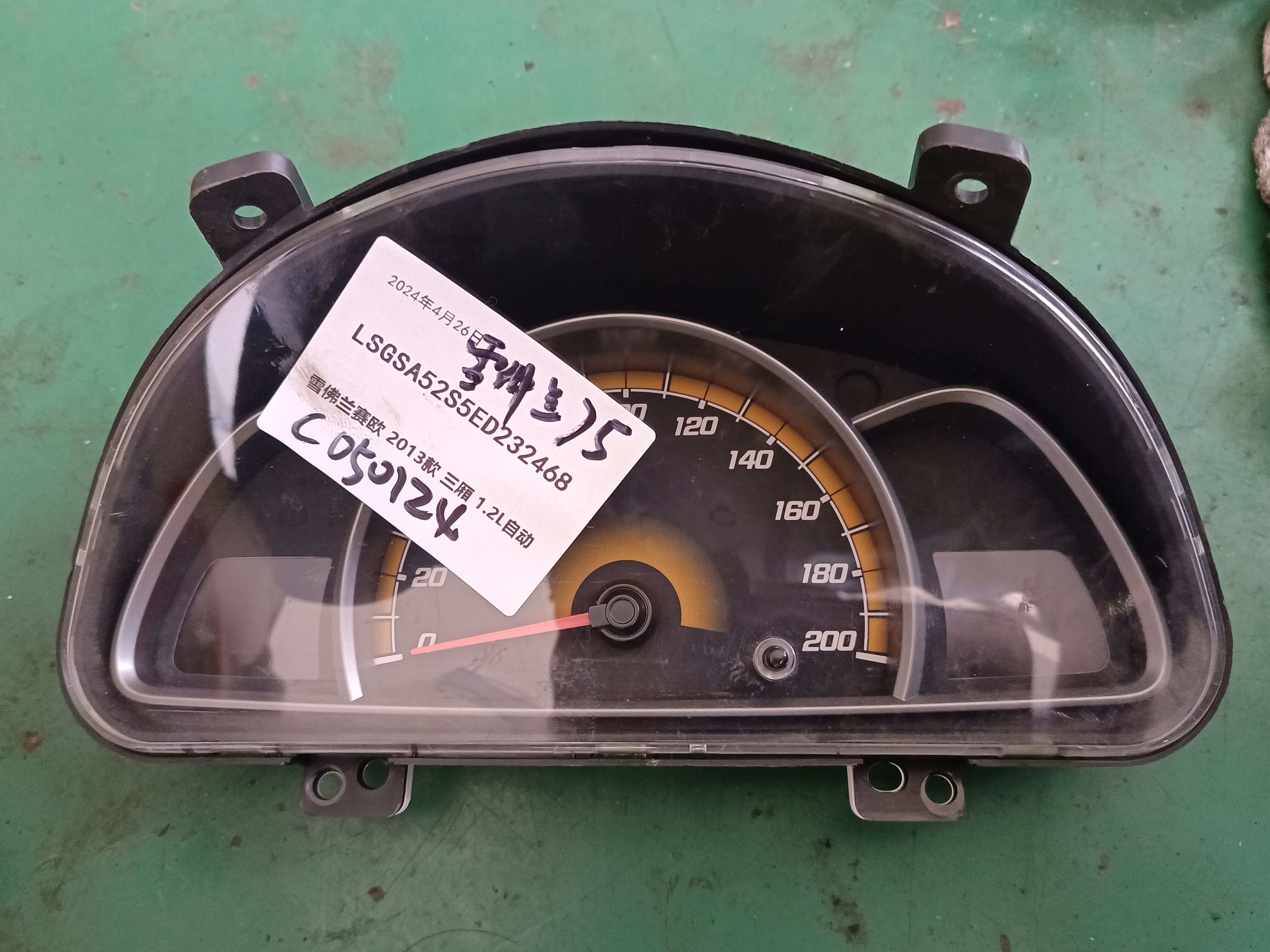 90922103 组合仪表总成