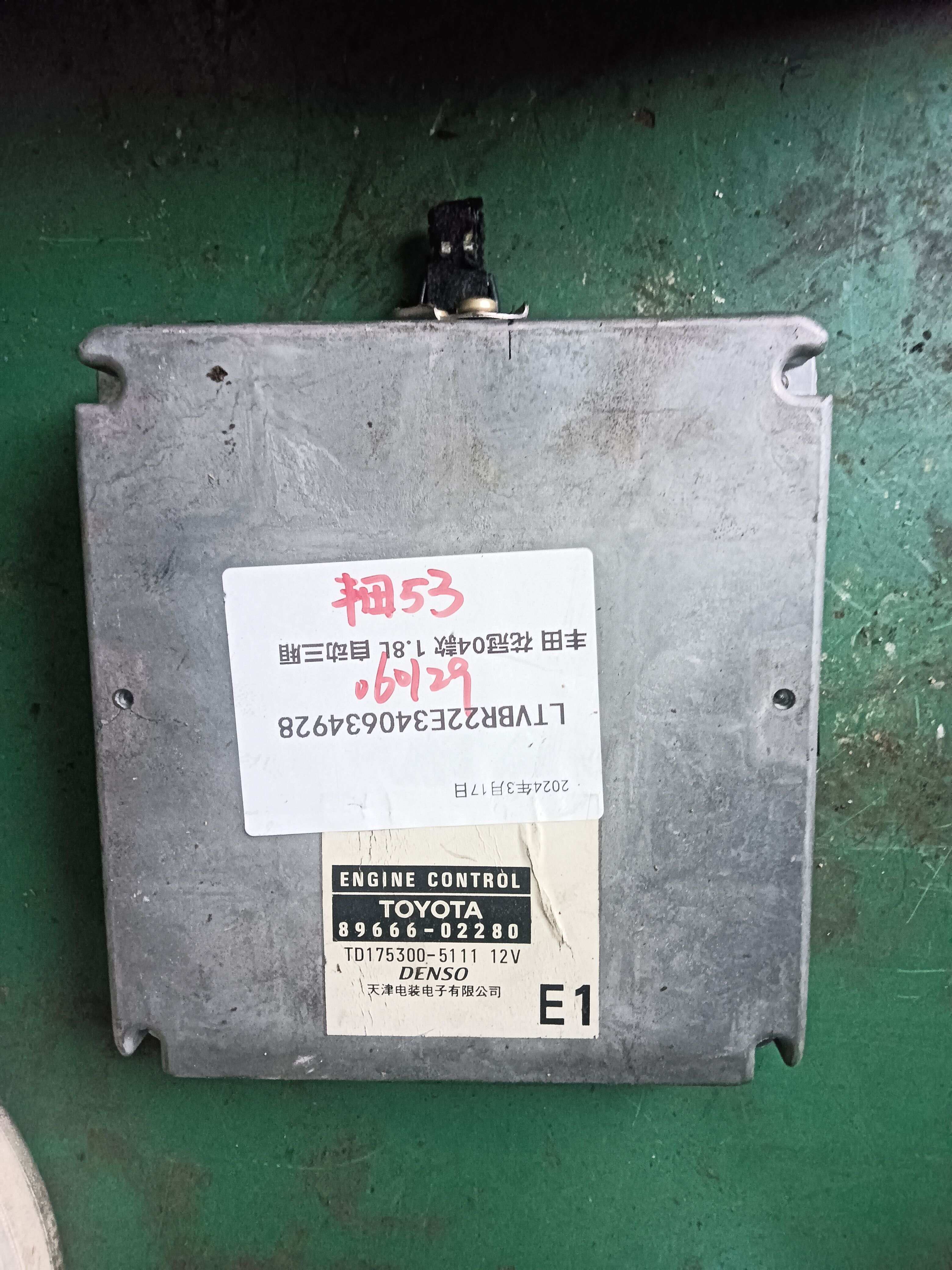 8966602280 发动机电脑