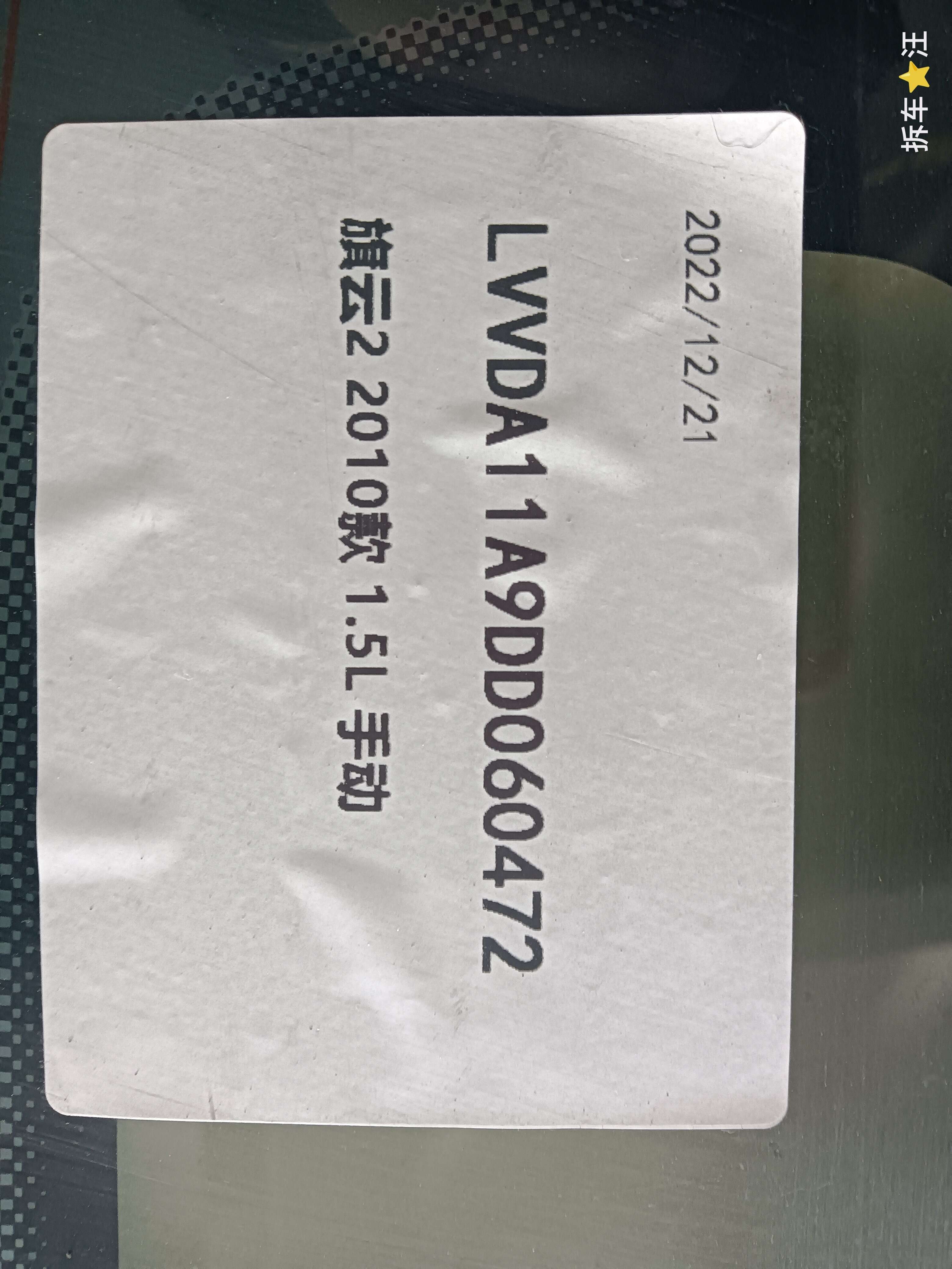 A155604005FLDY 尾盖总成