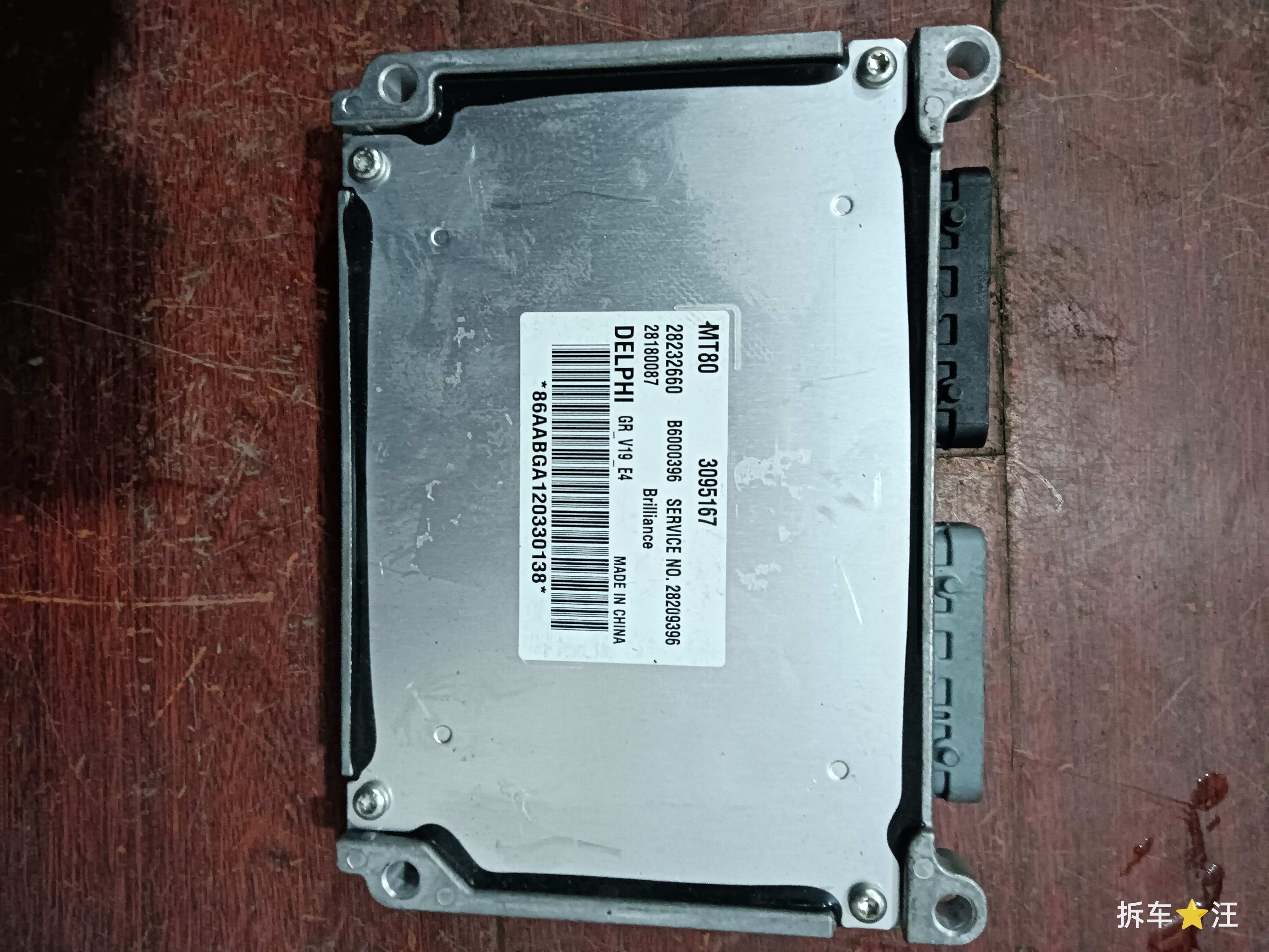 28232660 发动机电脑