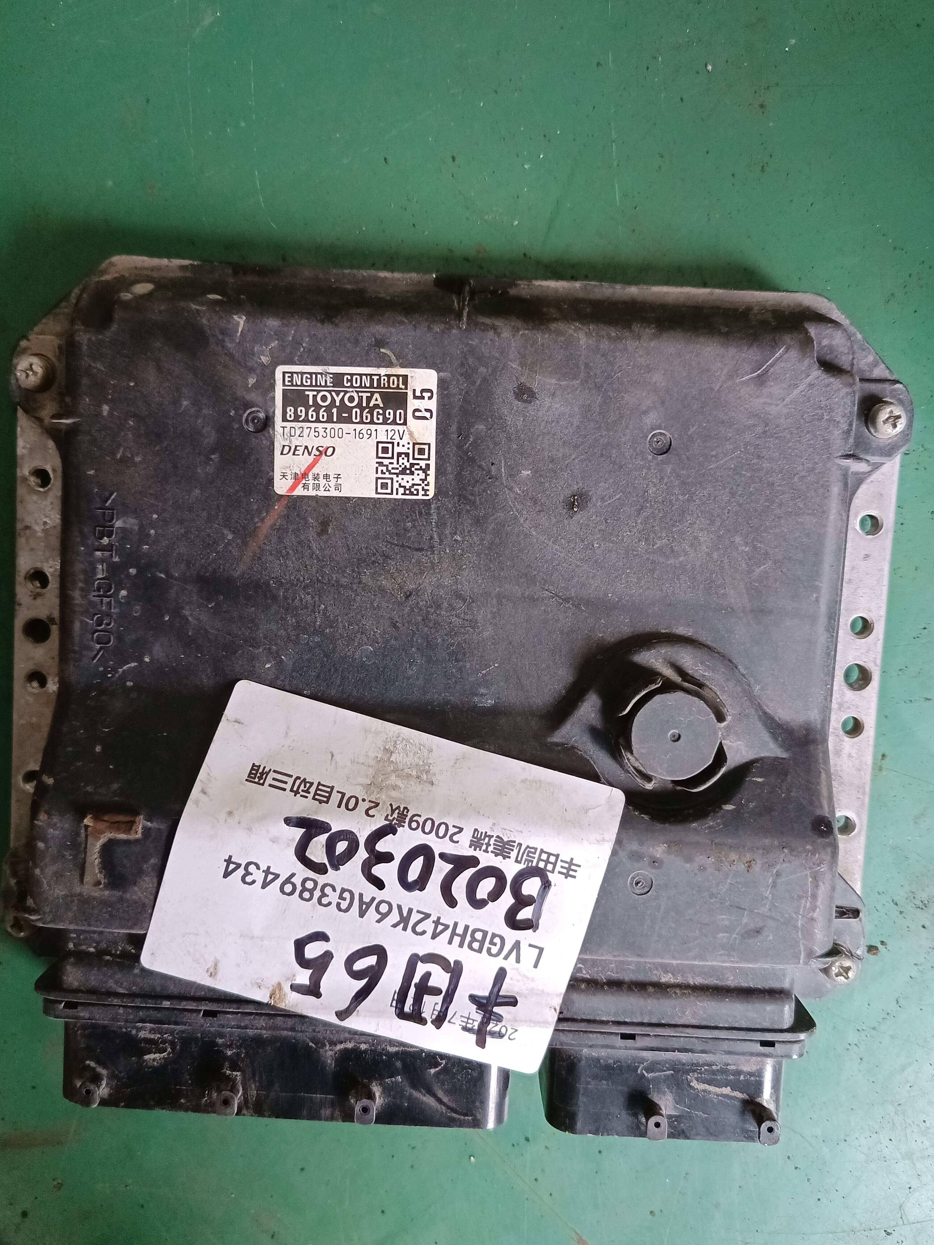 8966106G90 发动机电脑