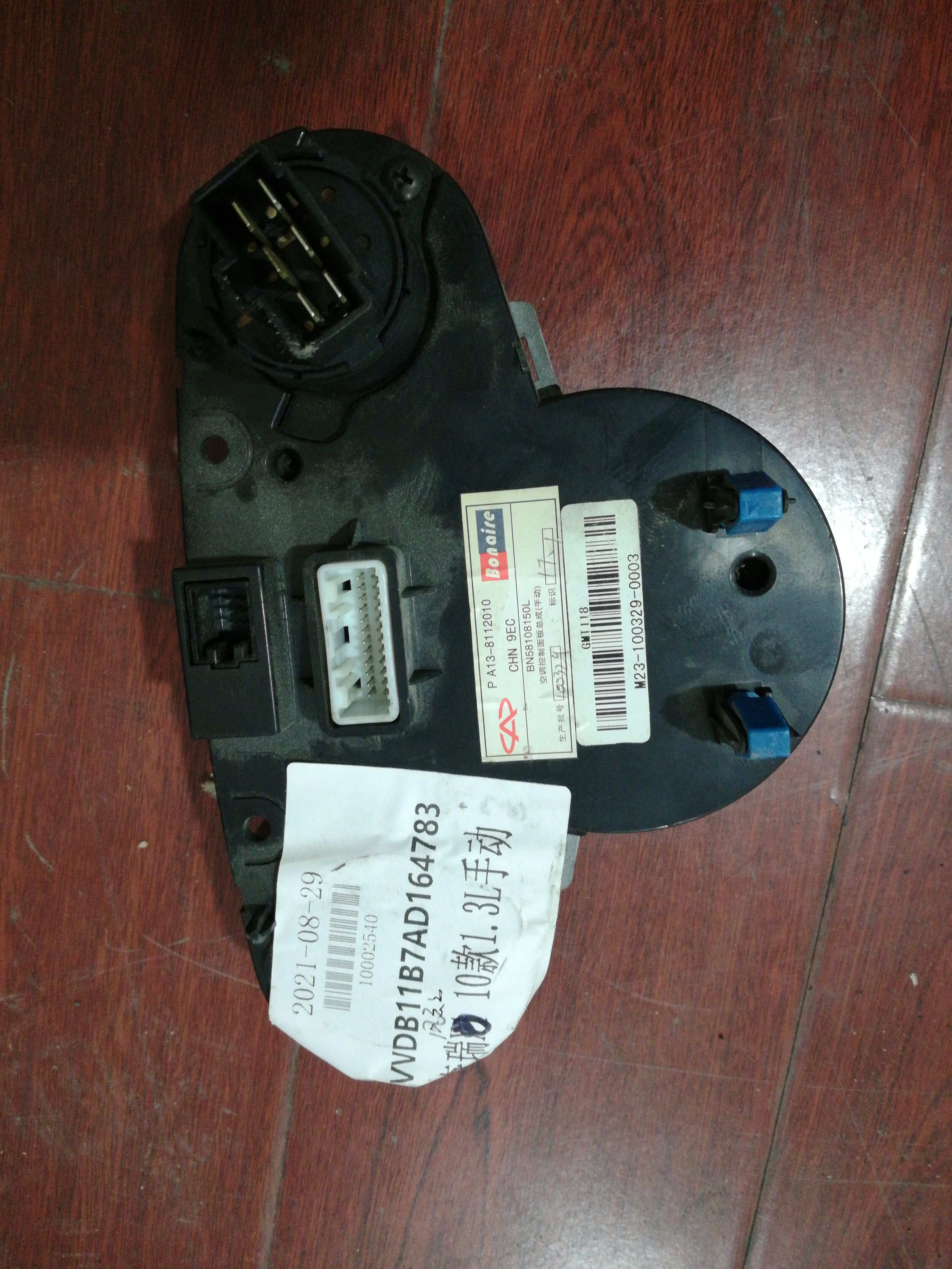 PA138112010 空调控制器