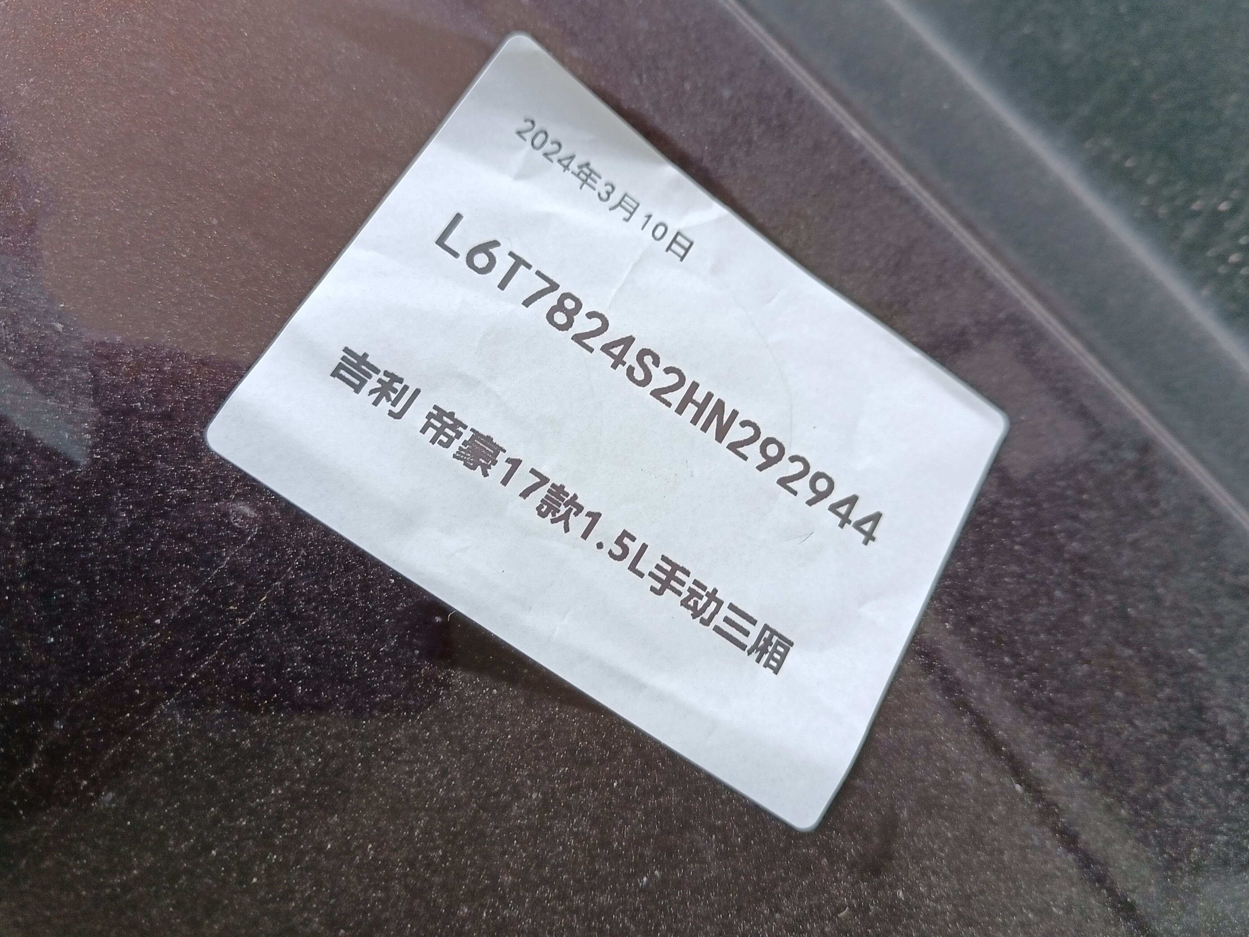 5081032800C15 后门壳(左)
