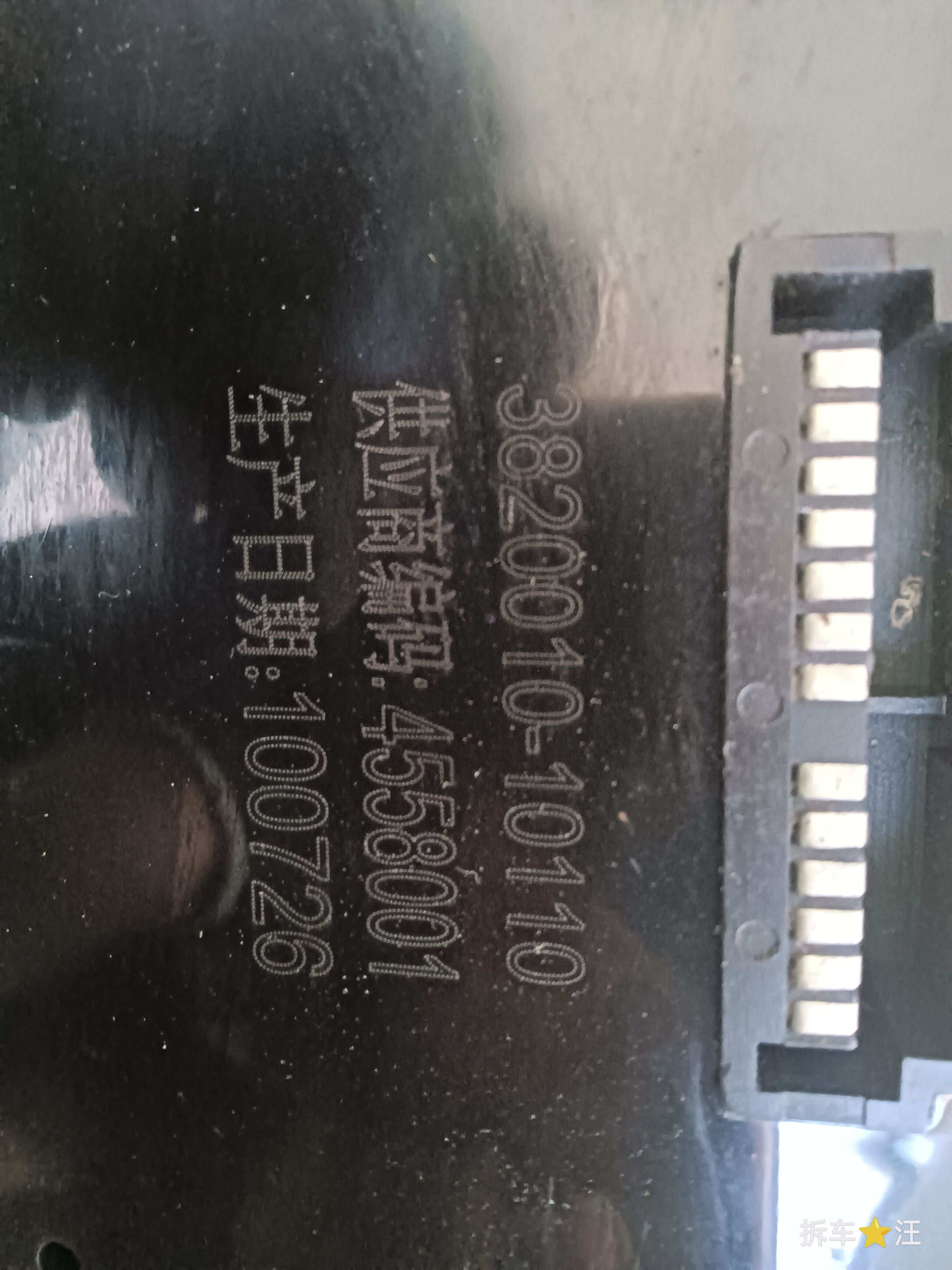 382001010110 组合仪表总成