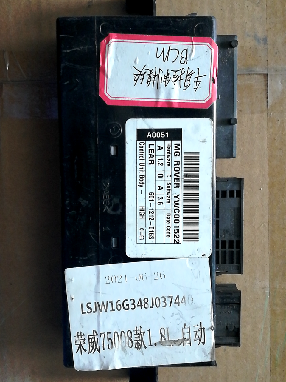 YWC001522 发动机电脑