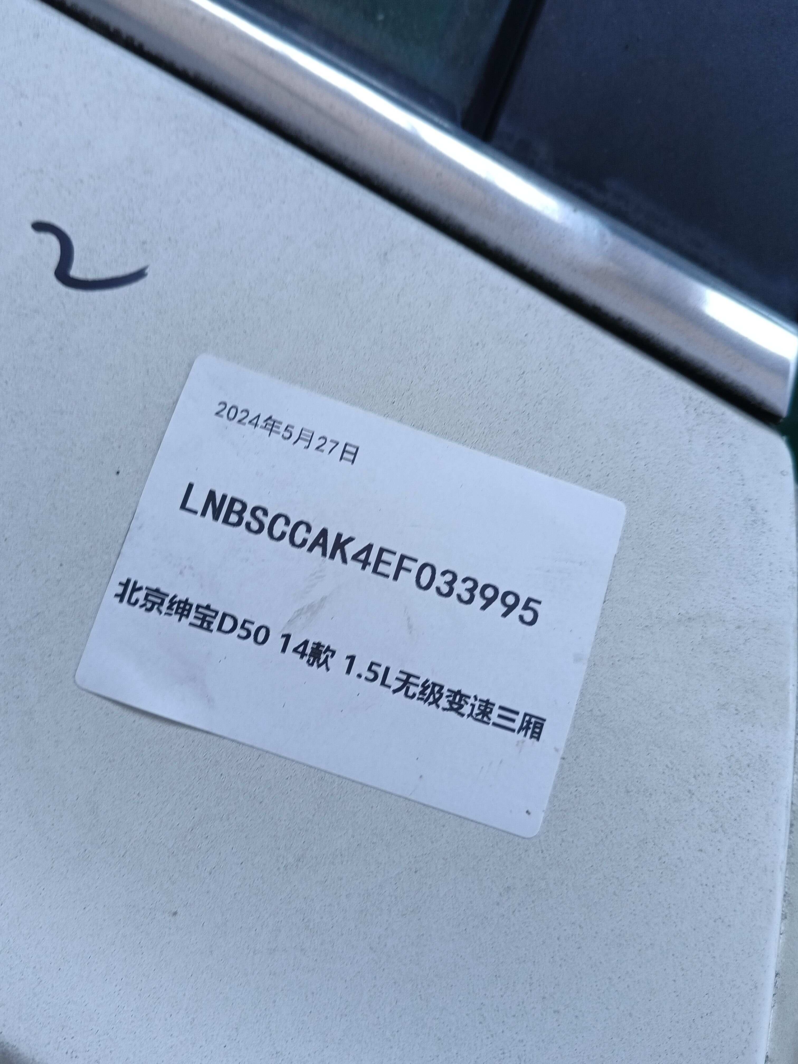 A00100605 后门壳（右）